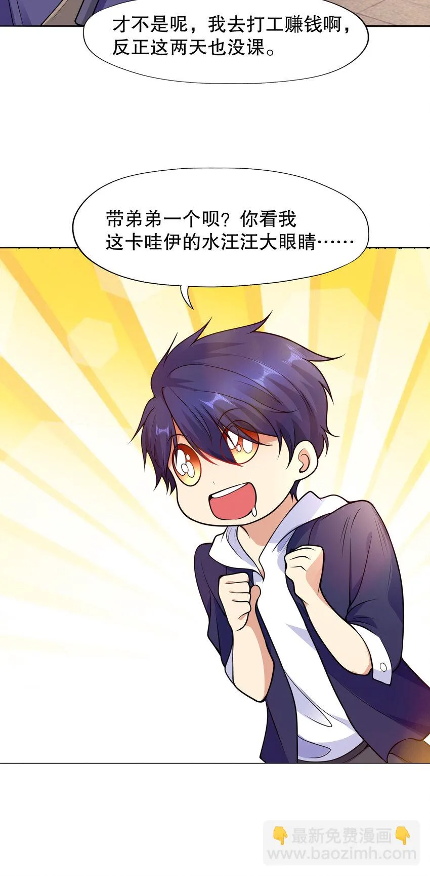 开局强吻裂口女漫画,第14话 林缺的一家四口2图