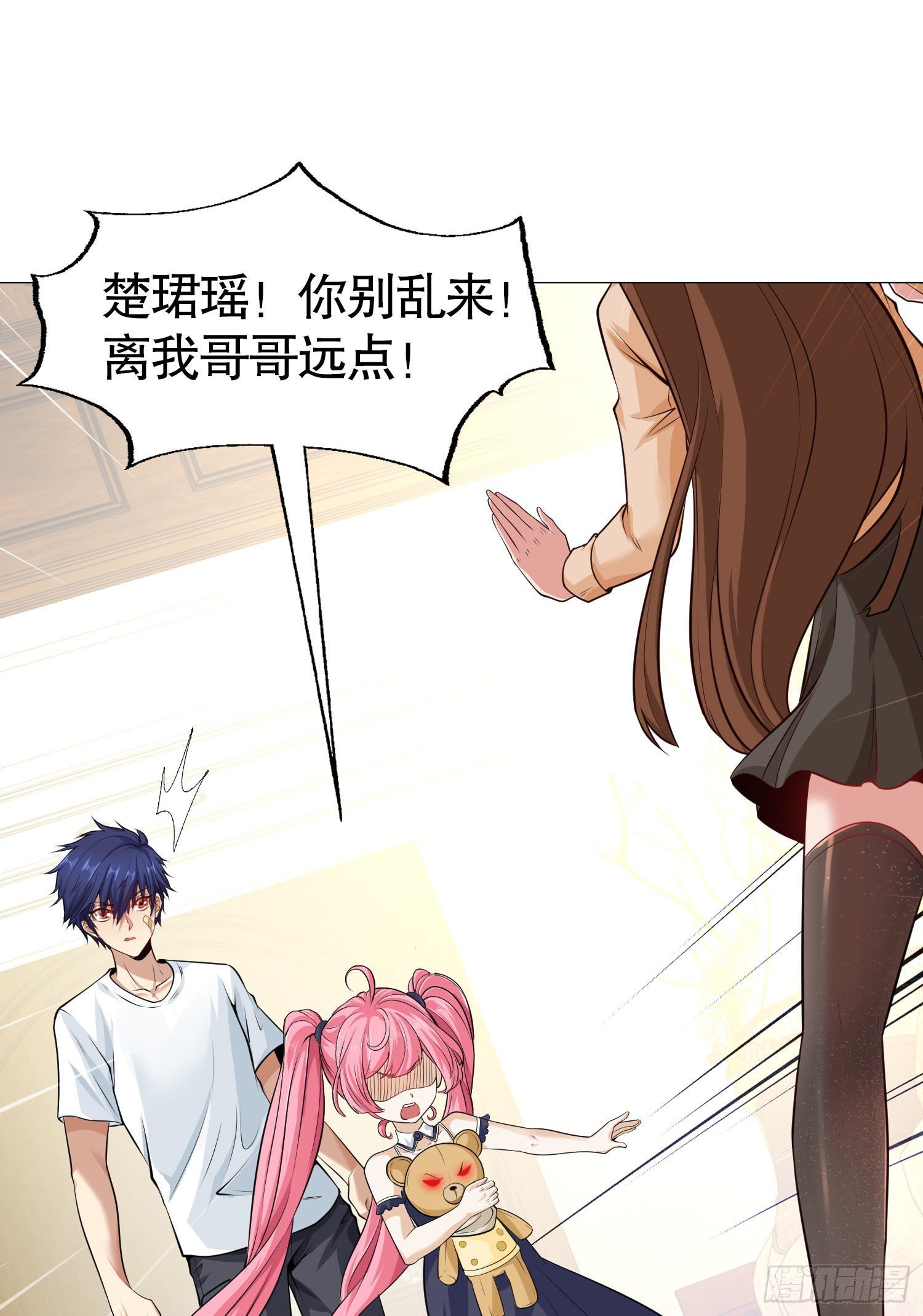 开局强吻裂口女漫画,第2话 青梅竹马找上门1图