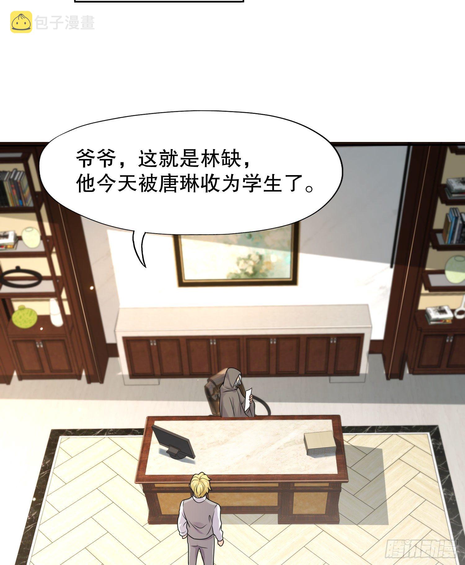 开局强吻裂口女漫画,第7话 黄大仙沦为看门狗1图