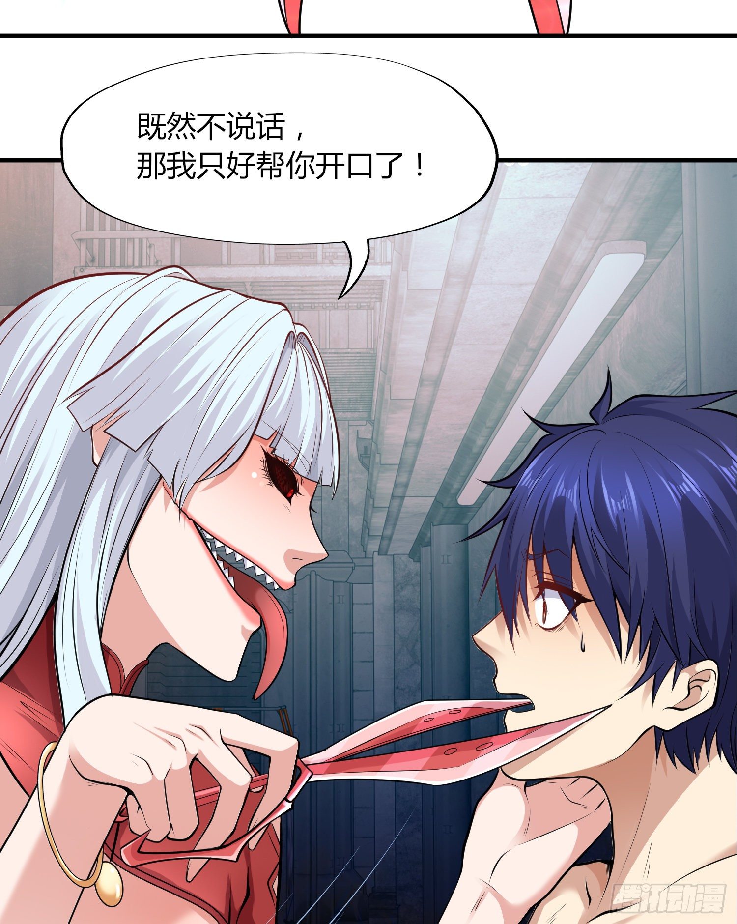 开局强吻裂口女漫画,第1话 强吻后觉醒SSS级异能2图
