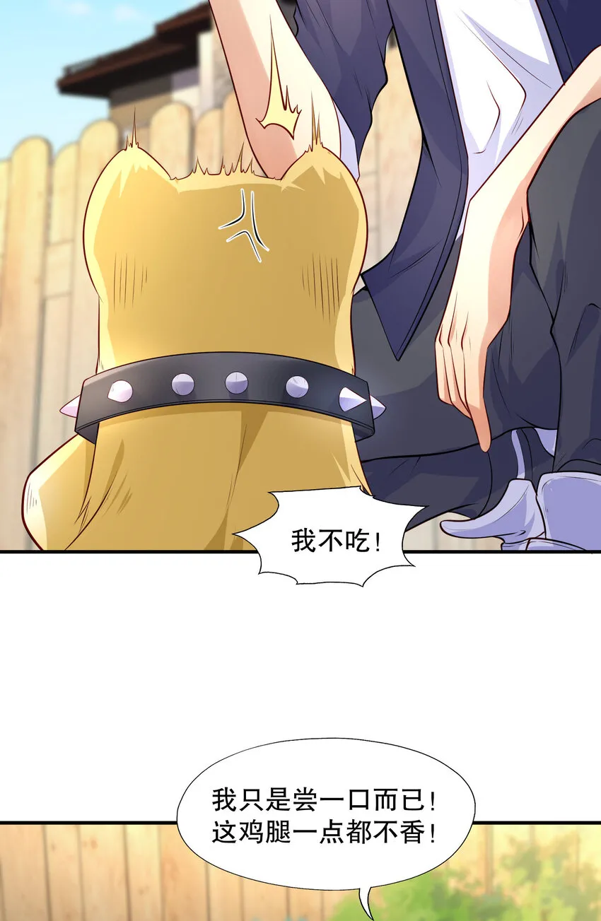 开局强吻裂口女漫画,第10话 这个灵泉好大2图