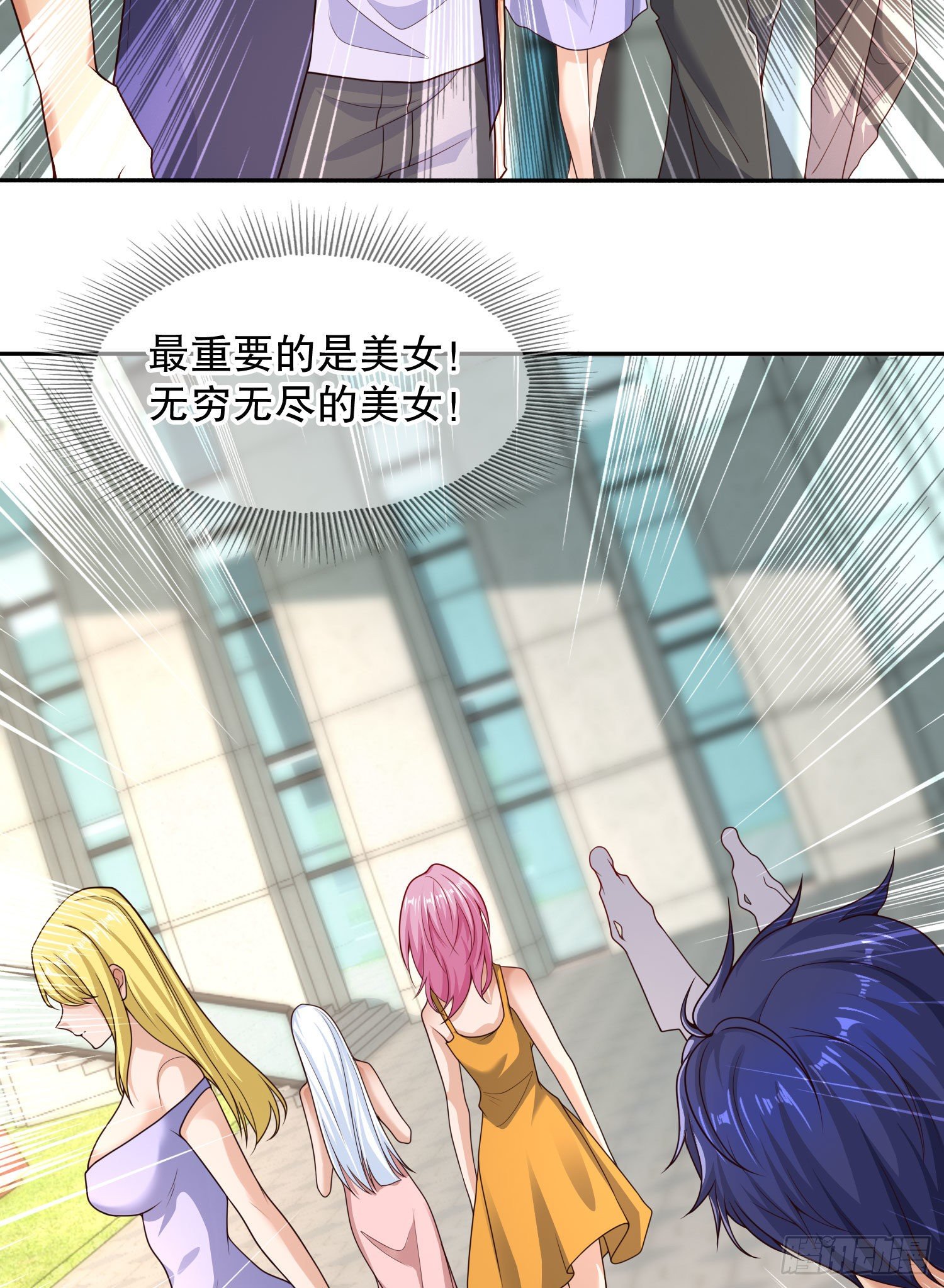 开局强吻裂口女漫画,第6话 36D导师逼我入学1图