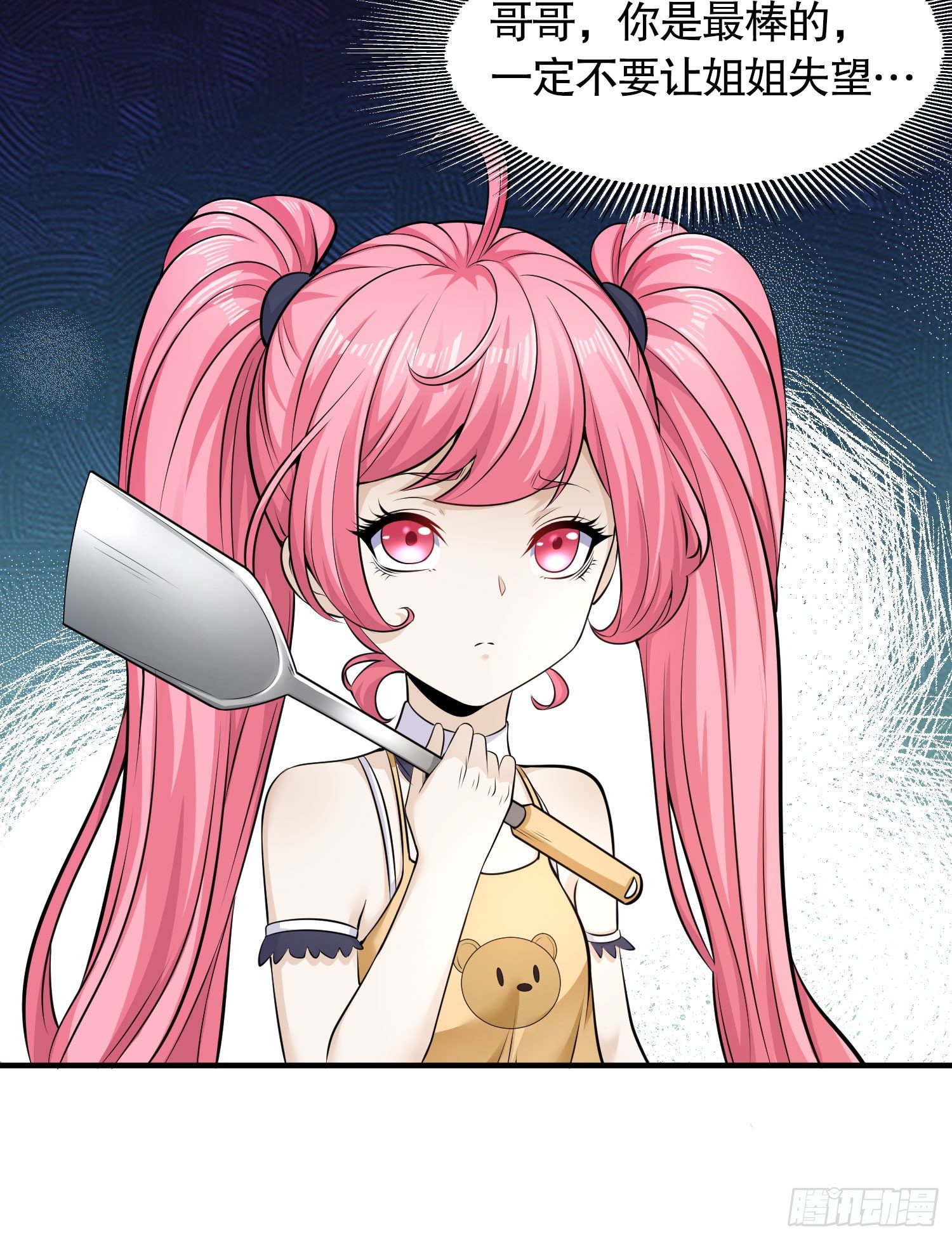 开局强吻裂口女漫画,第3话 小丑竟是我自己！2图