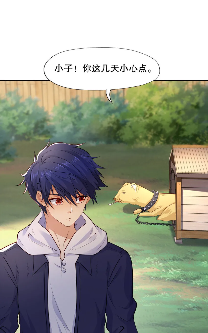 开局强吻裂口女漫画,第10话 这个灵泉好大2图