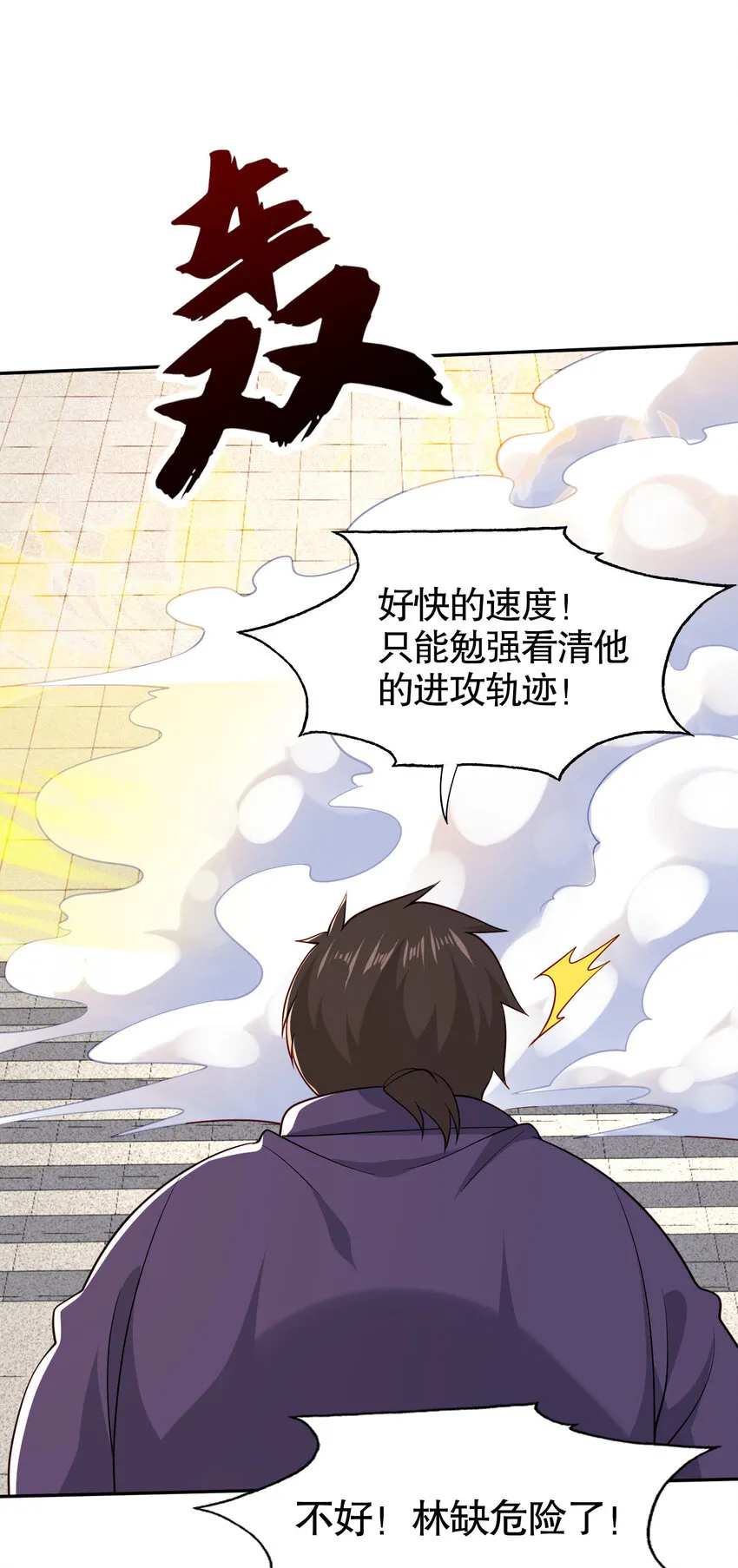 开局强吻裂口女漫画,第13话 炎拳VS意大利炮1图