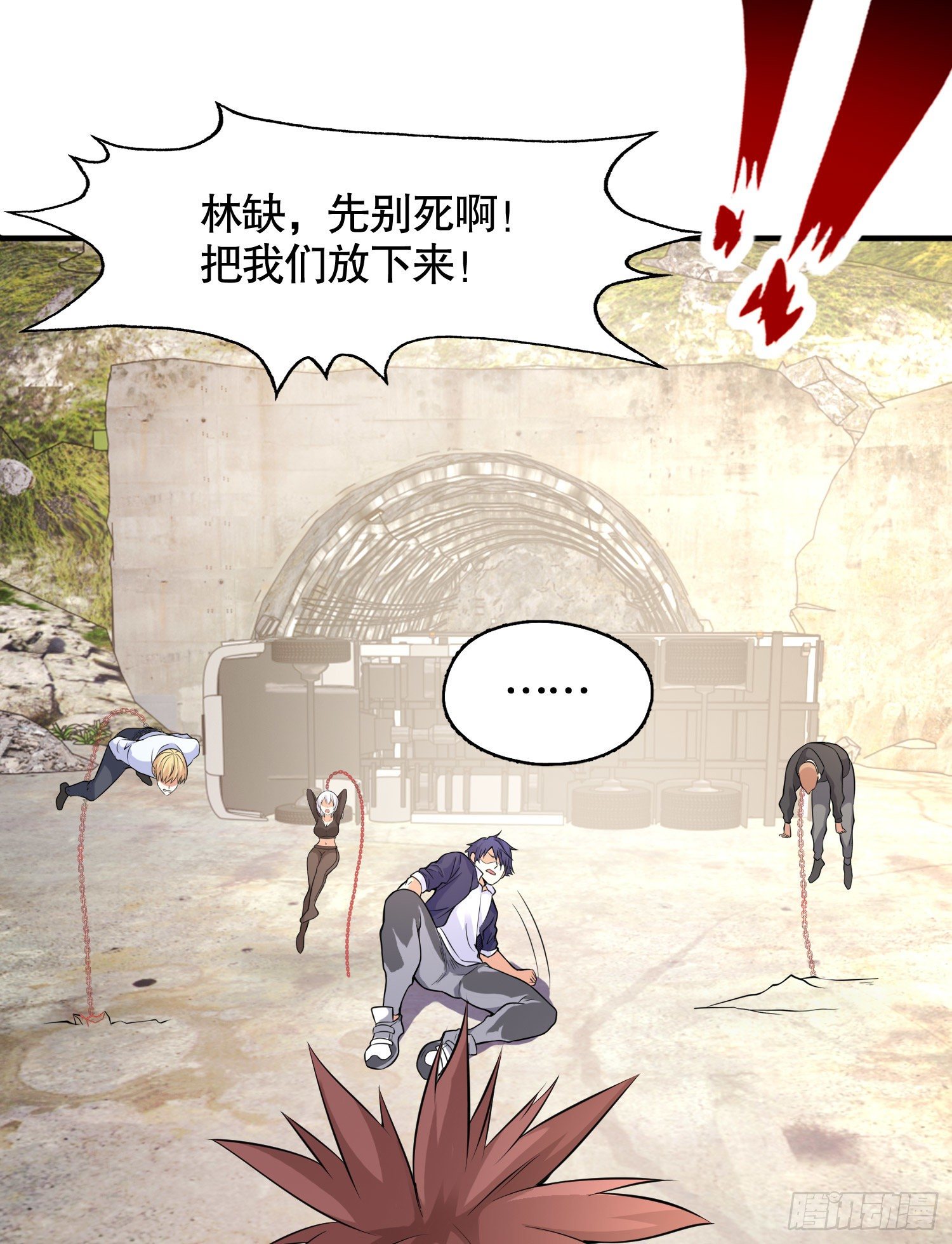 开局强吻裂口女漫画,第5话 林缺的高光时刻2图