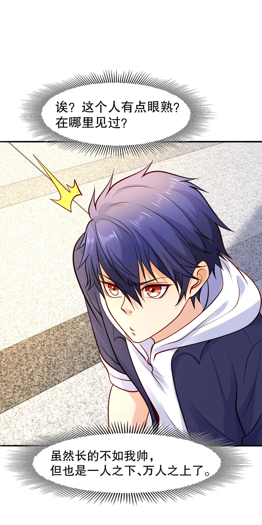 开局强吻裂口女漫画,第15话 加入佣兵小队！2图