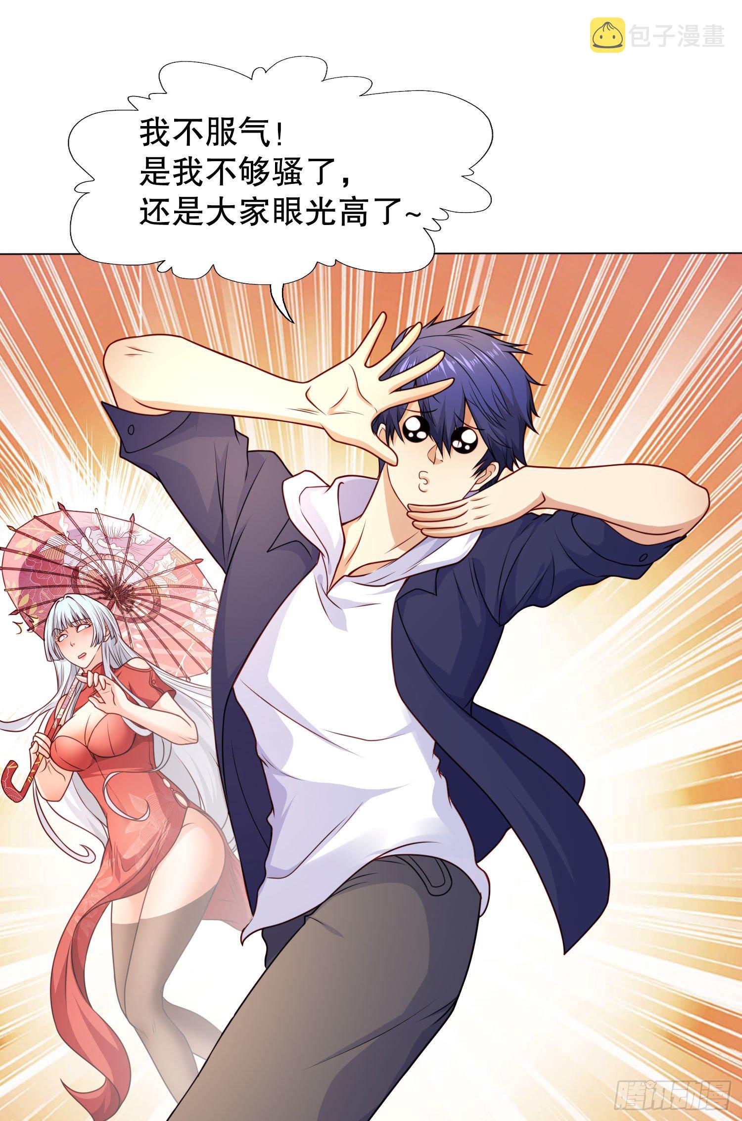 开局强吻裂口女漫画,第9话 唐琳的魔鬼训练1图