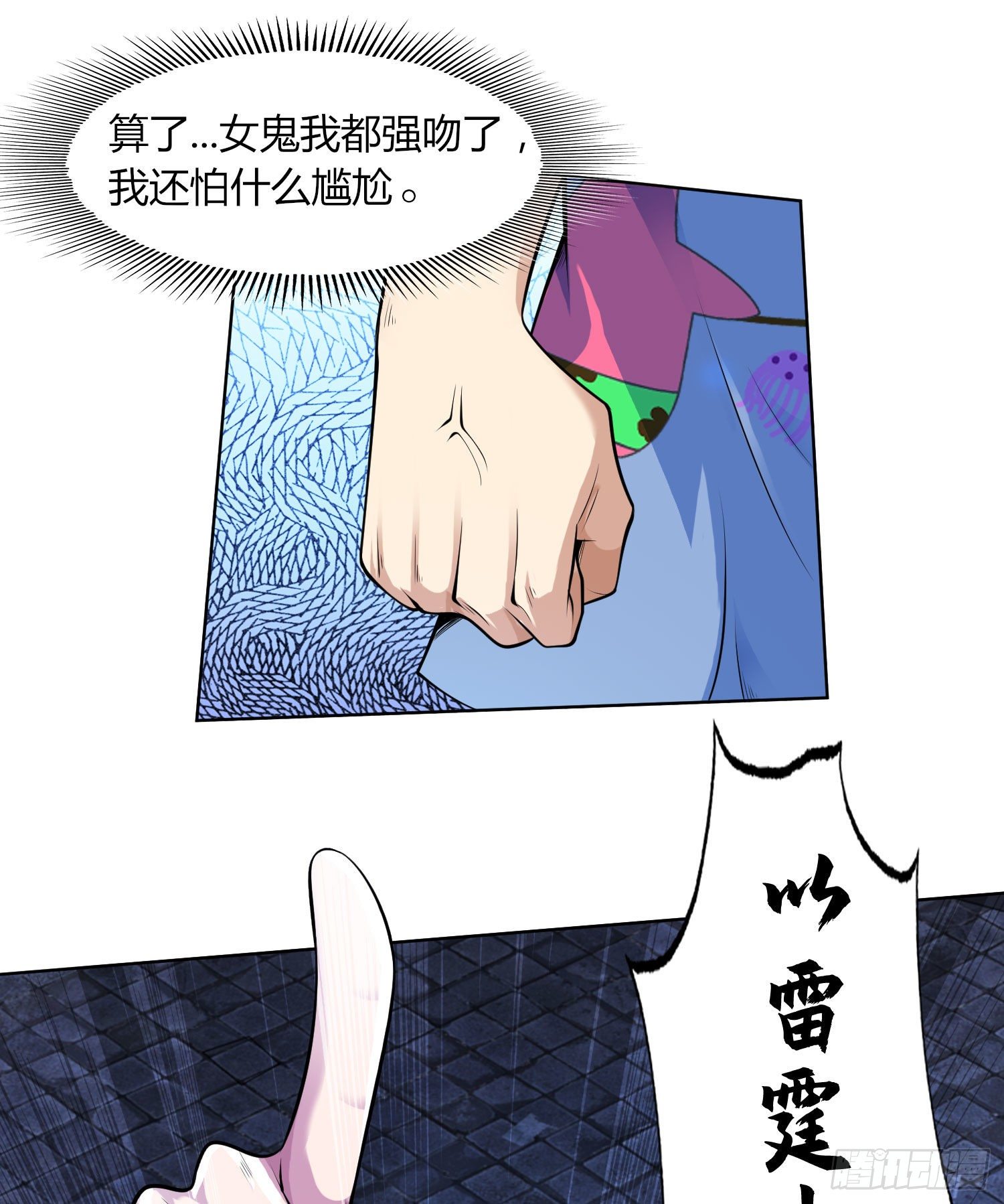开局强吻裂口女漫画,第1话 强吻后觉醒SSS级异能1图