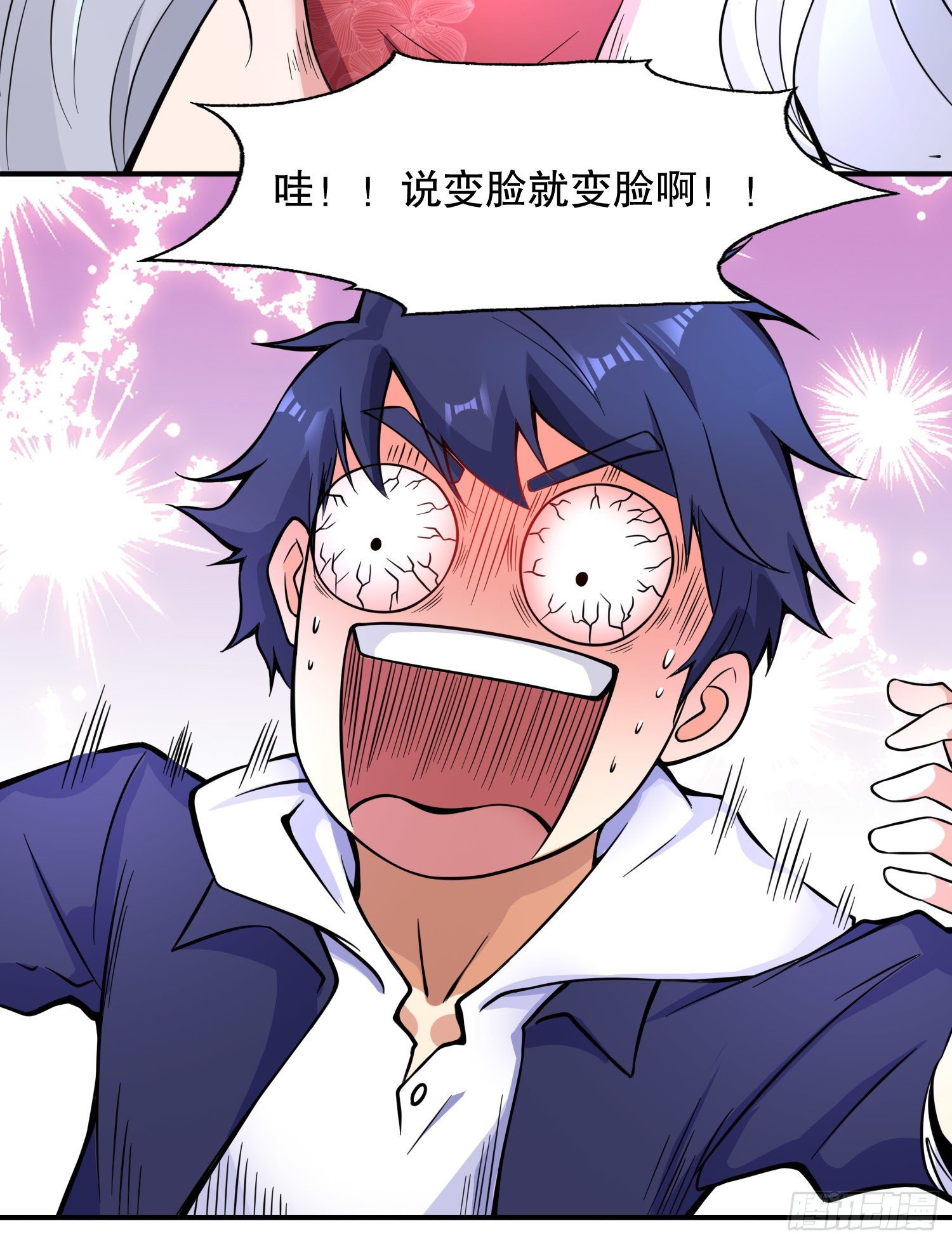 开局强吻裂口女漫画,第5话 林缺的高光时刻2图