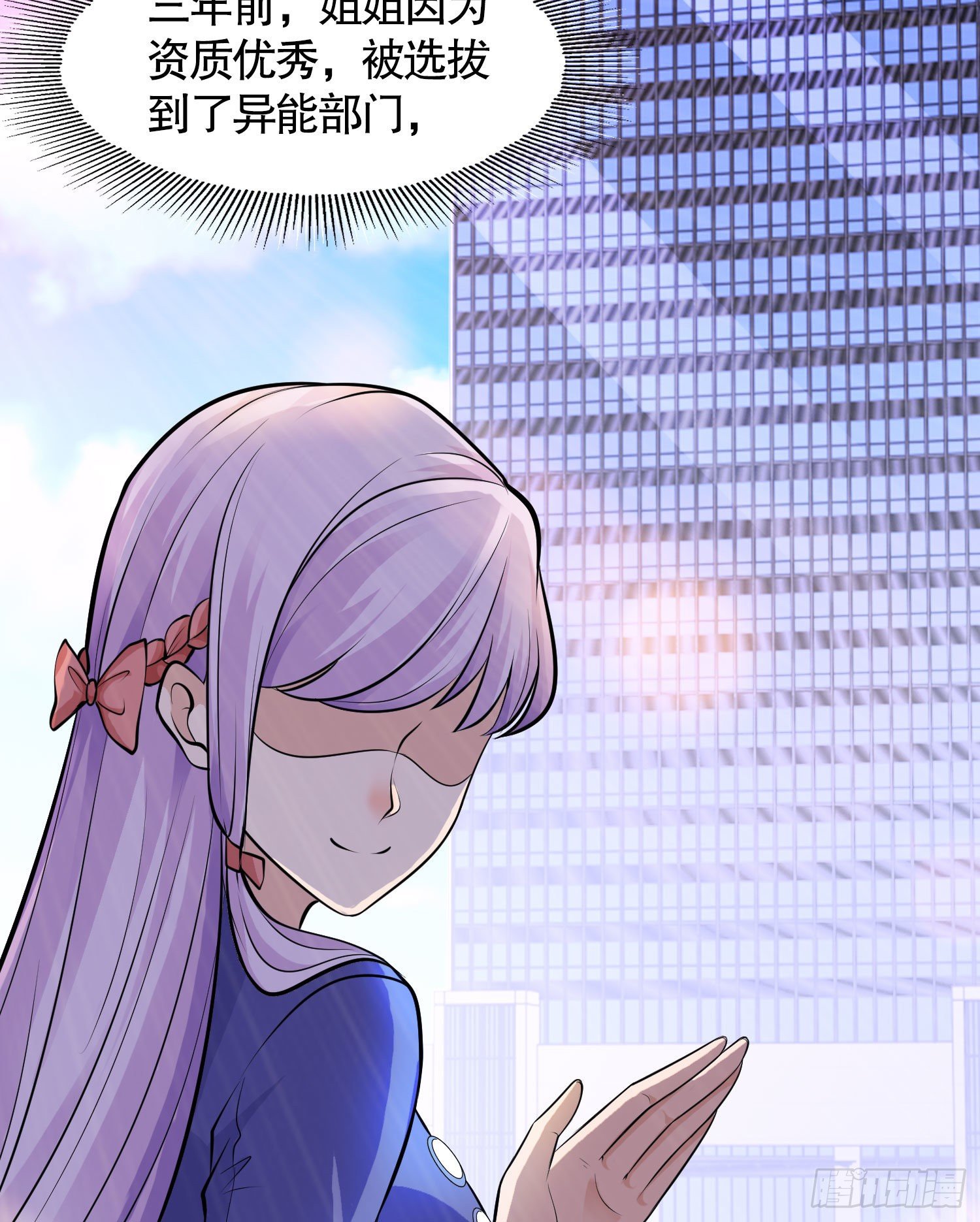 开局强吻裂口女漫画,第2话 青梅竹马找上门1图