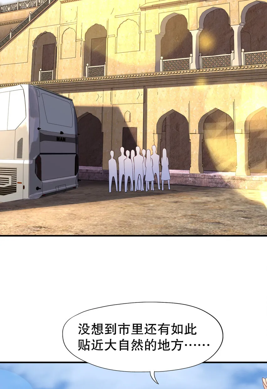 开局强吻裂口女漫画,第10话 这个灵泉好大2图