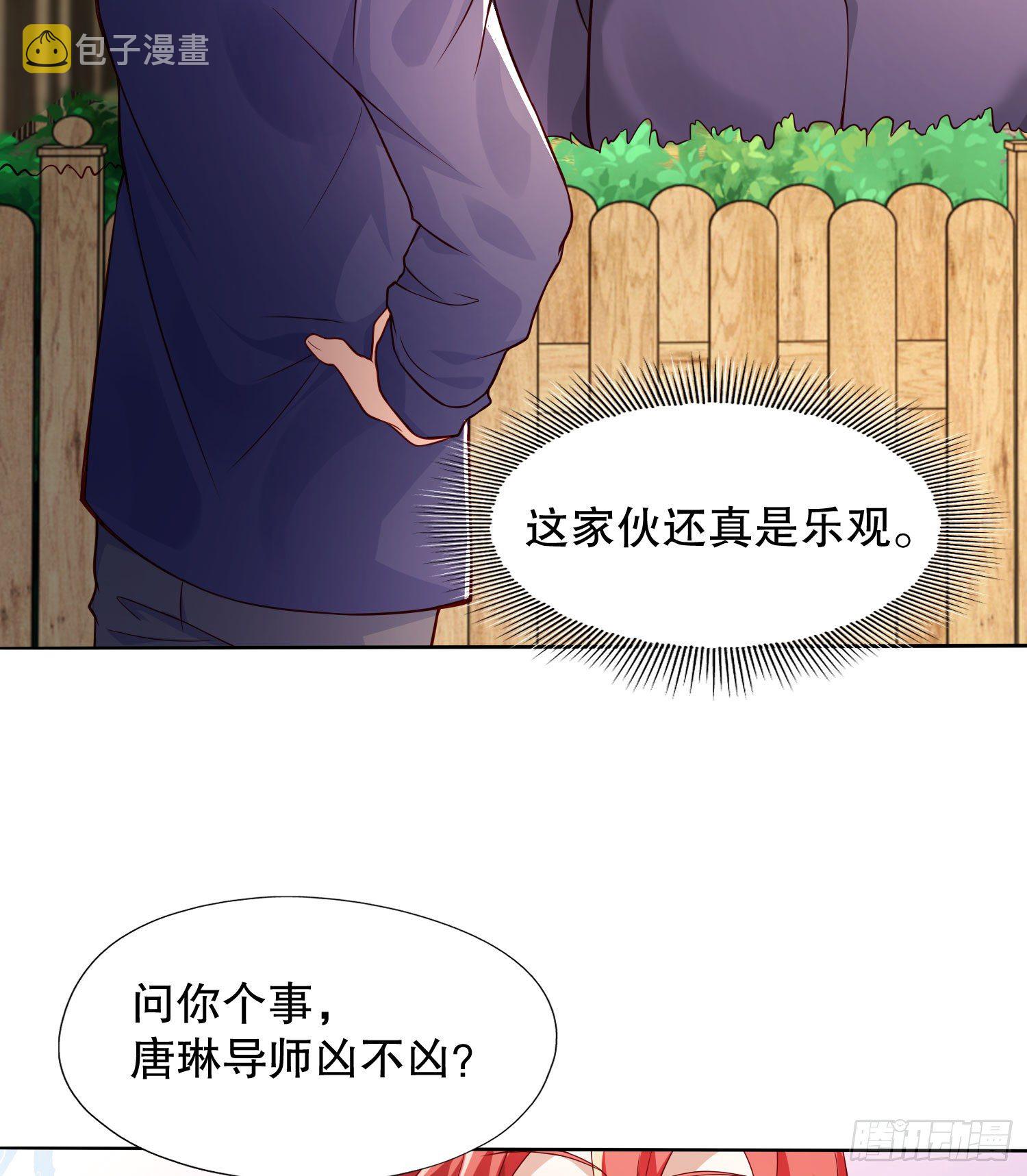 开局强吻裂口女漫画,第7话 黄大仙沦为看门狗2图