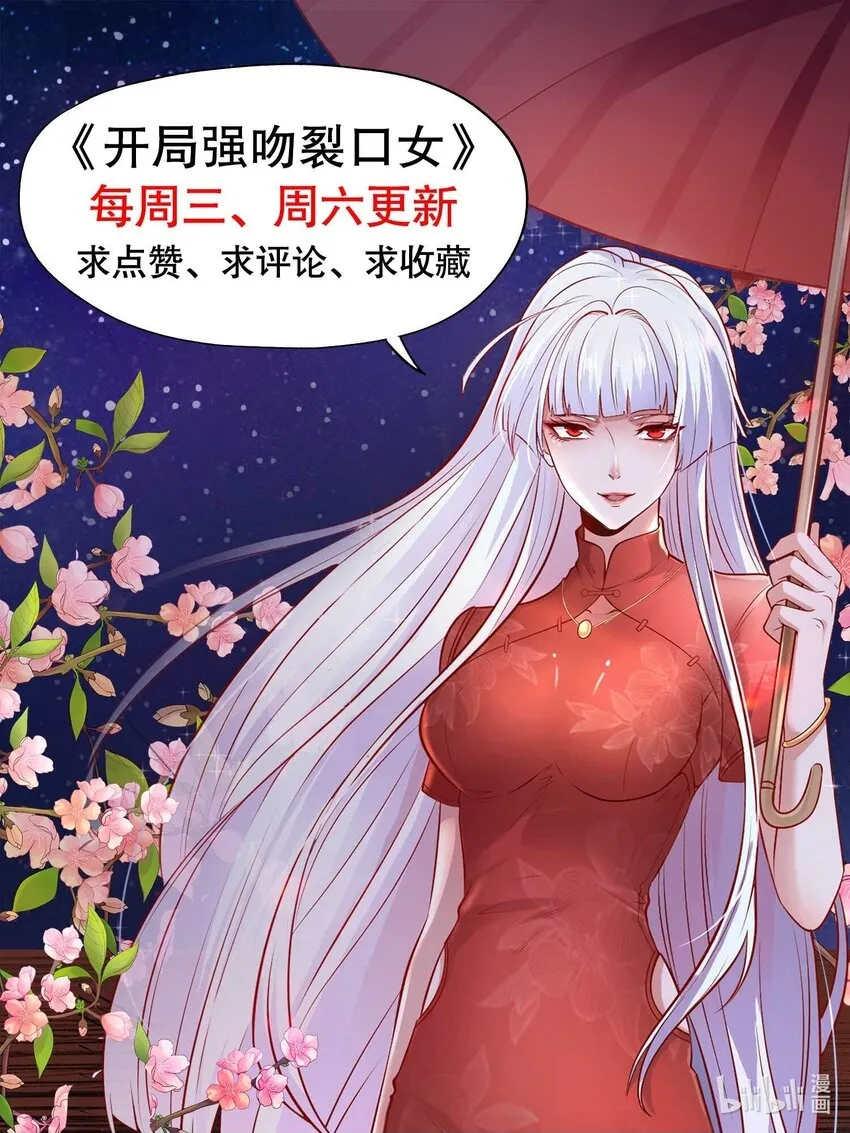 开局强吻裂口女漫画,第14话 林缺的一家四口1图