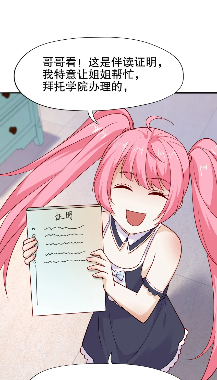 开局强吻裂口女漫画,第14话 林缺的一家四口1图