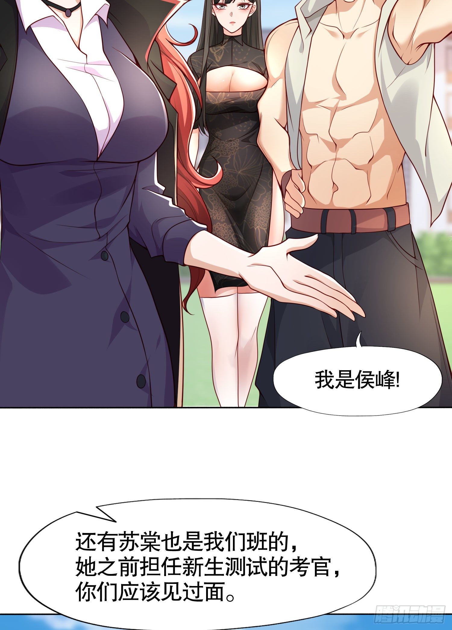 开局强吻裂口女漫画,第8话 在座的各位都是垃圾1图