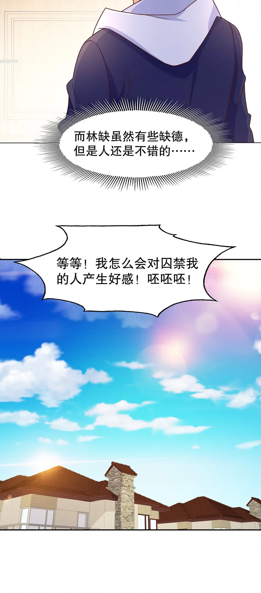 开局强吻裂口女漫画,第12话 暴力开盲盒1图