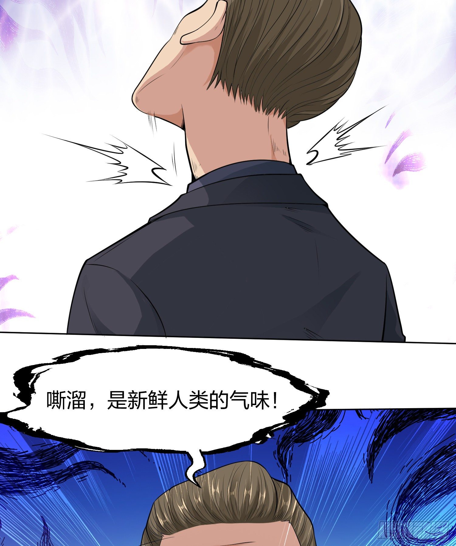 开局强吻裂口女漫画,第1话 强吻后觉醒SSS级异能2图