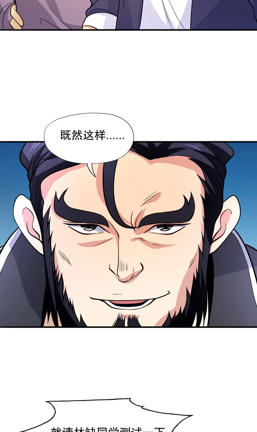开局强吻裂口女漫画,第15话 加入佣兵小队！2图