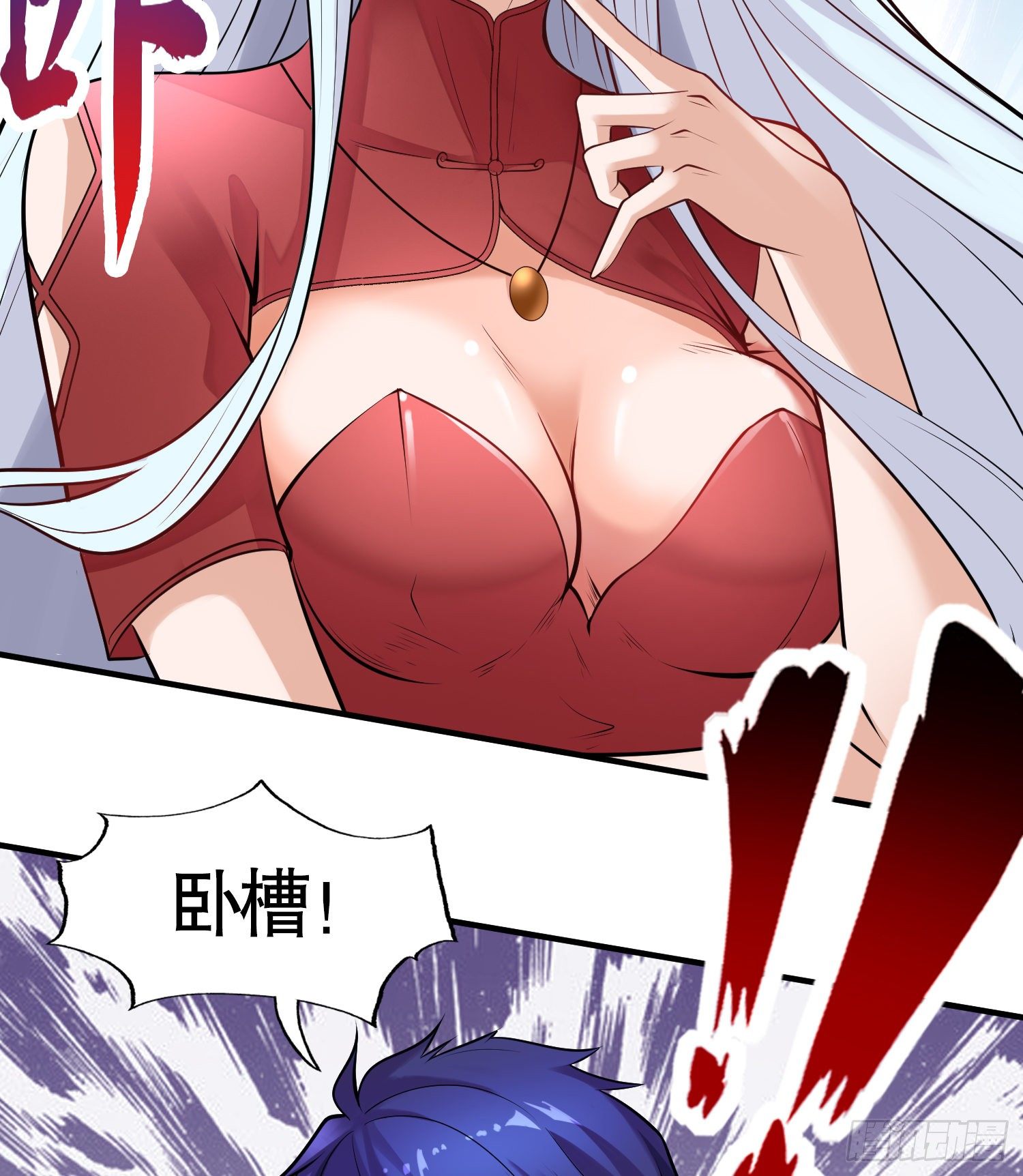 开局强吻裂口女漫画,第1话 强吻后觉醒SSS级异能1图