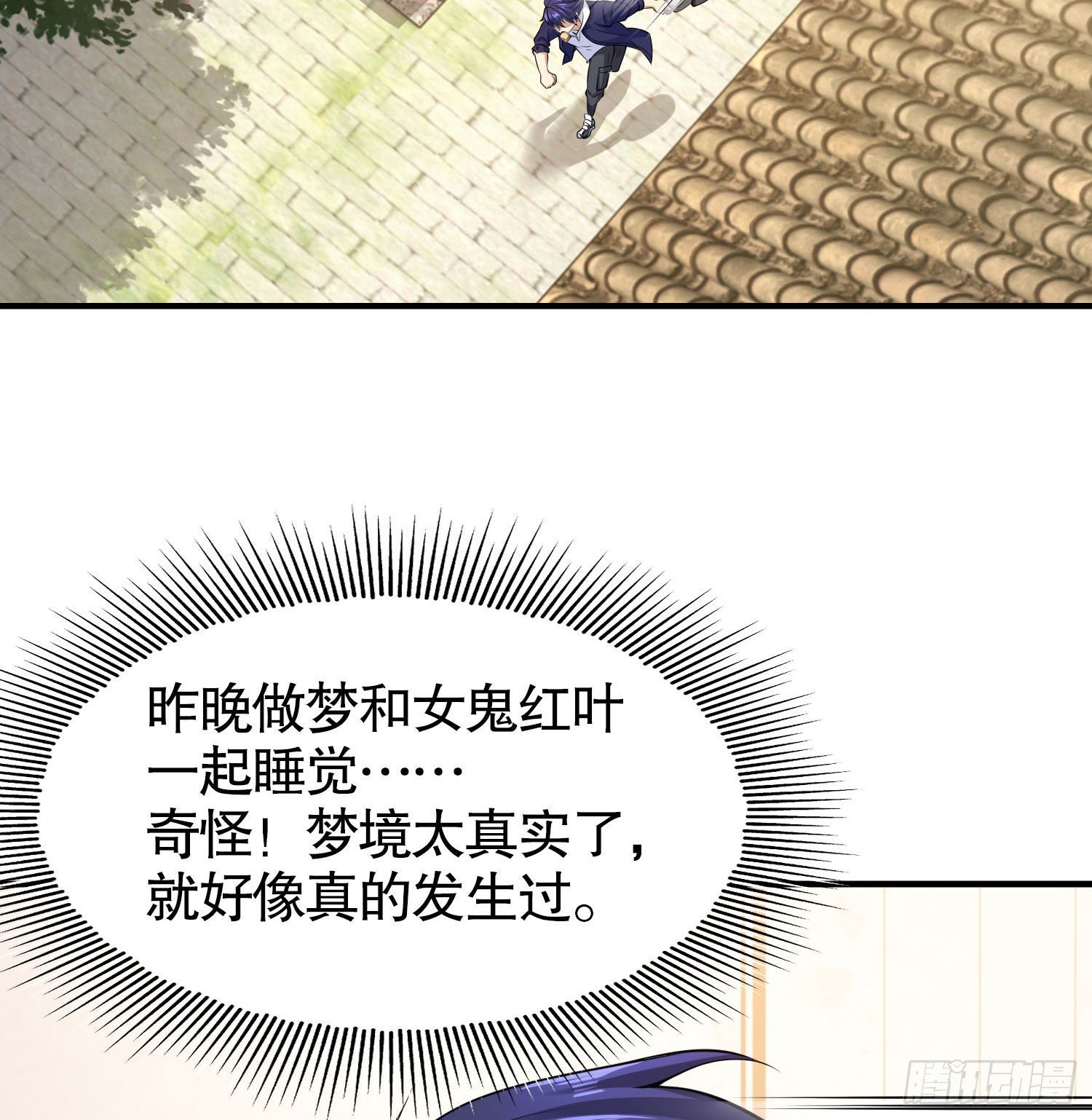 开局强吻裂口女漫画,第3话 小丑竟是我自己！2图