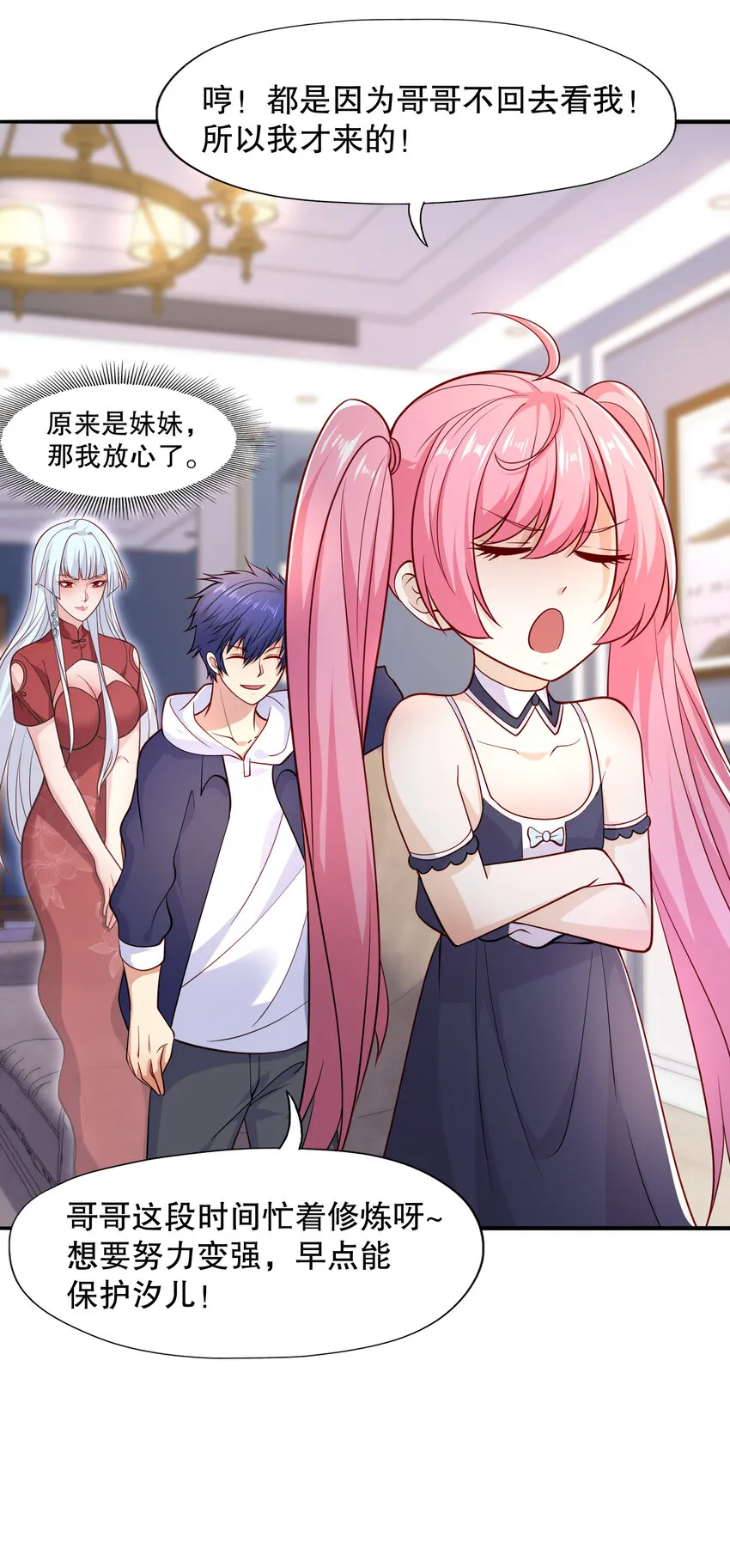 开局强吻裂口女漫画,第14话 林缺的一家四口1图