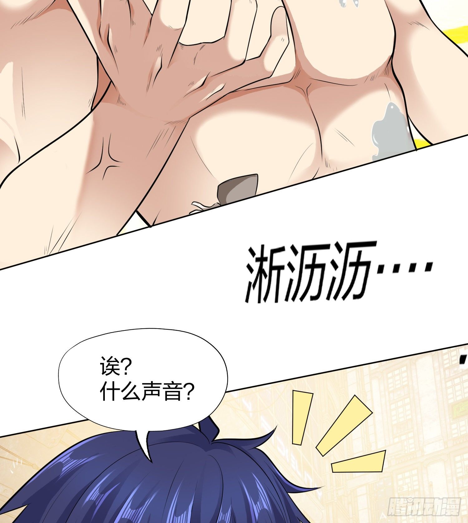 开局强吻裂口女漫画,第1话 强吻后觉醒SSS级异能2图
