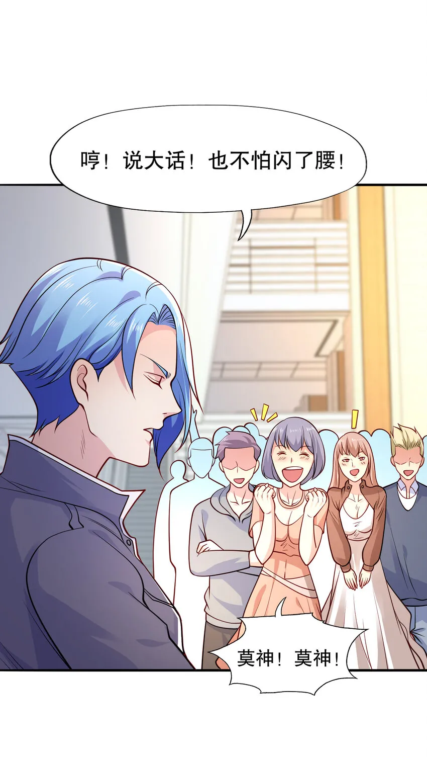 开局强吻裂口女漫画,第15话 加入佣兵小队！2图