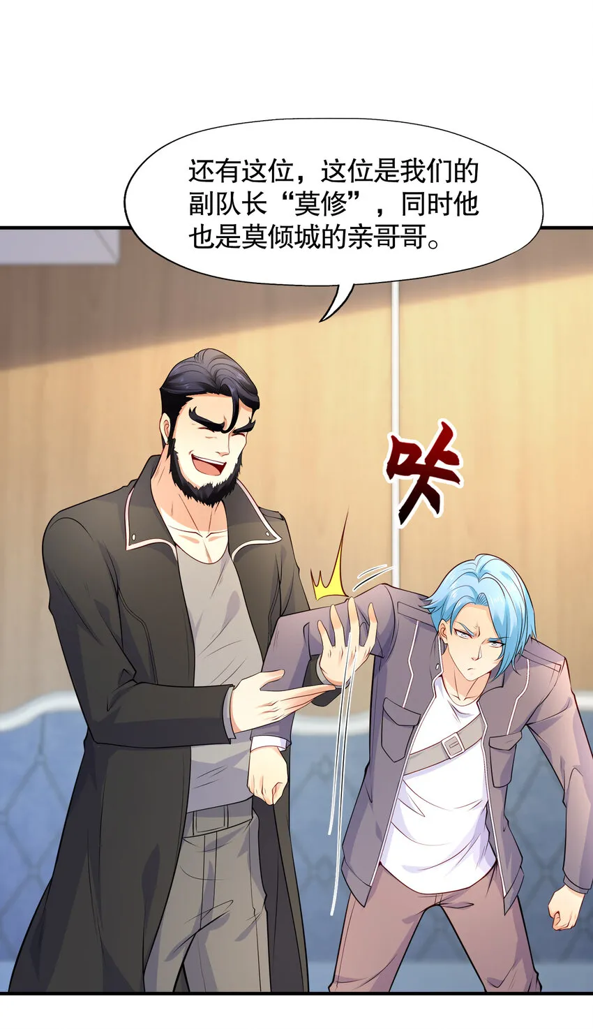 开局强吻裂口女漫画,第15话 加入佣兵小队！2图
