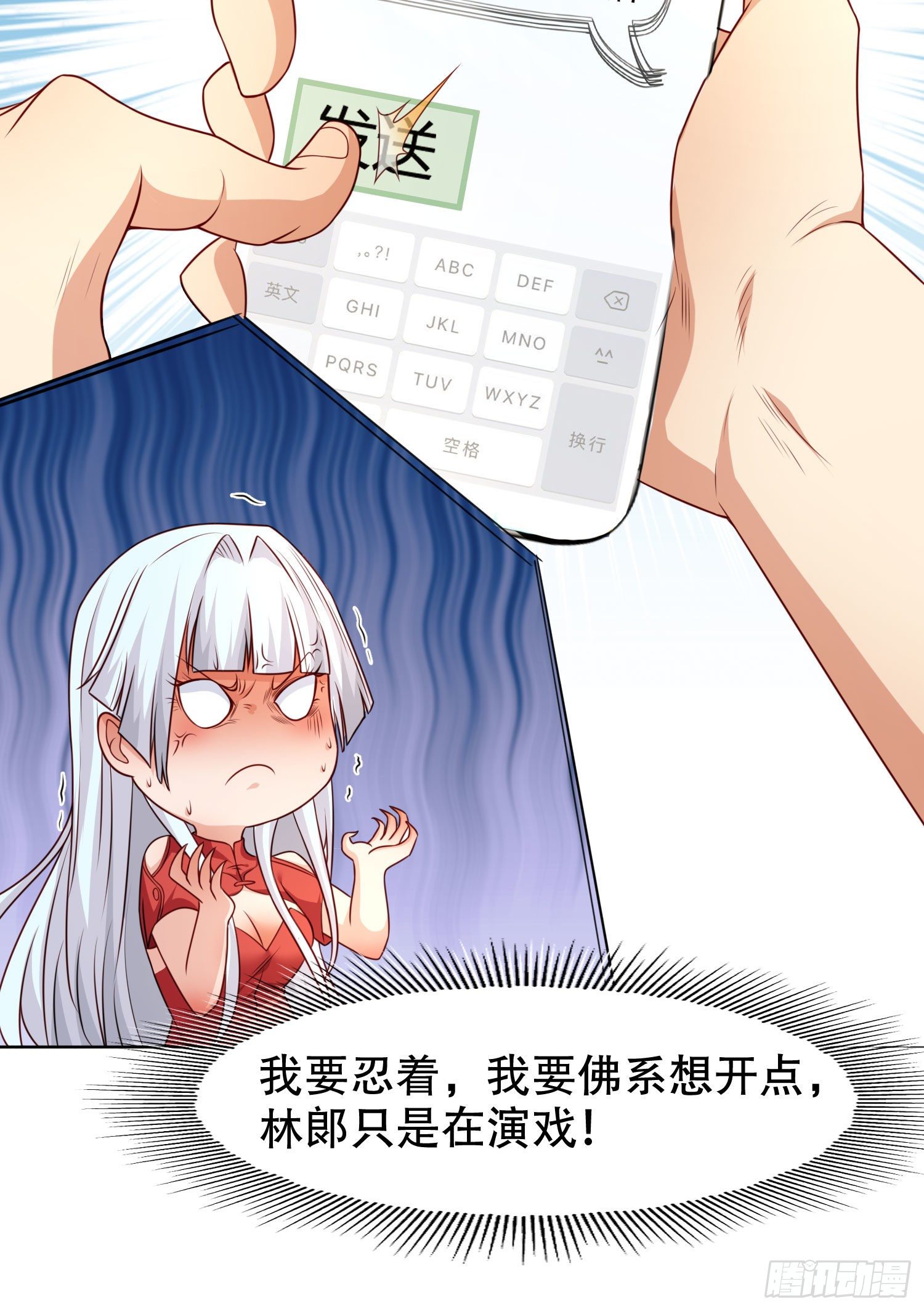开局强吻裂口女漫画,第9话 唐琳的魔鬼训练2图
