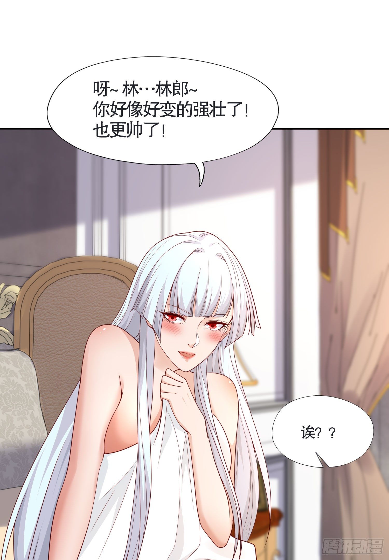 开局强吻裂口女漫画,第8话 在座的各位都是垃圾1图