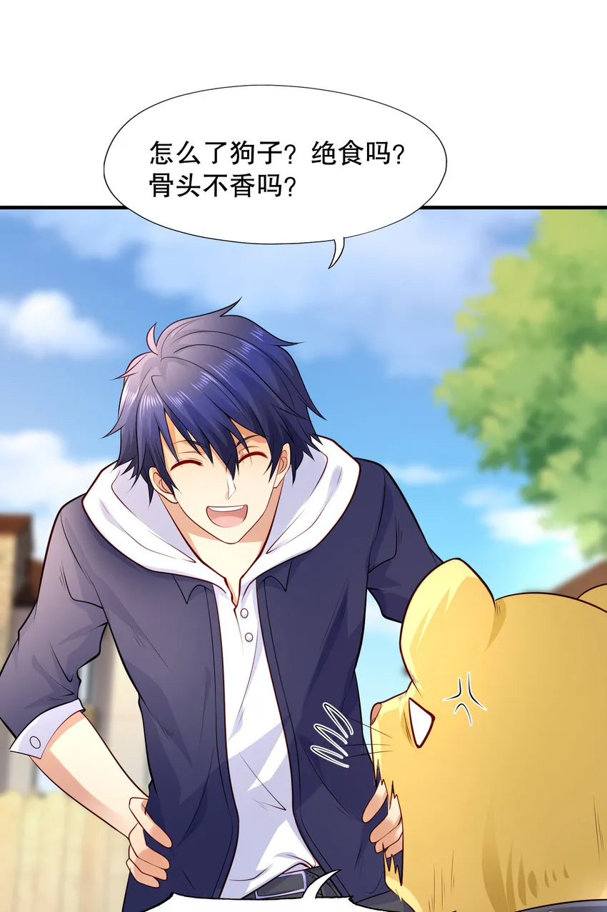 开局强吻裂口女漫画,第10话 这个灵泉好大2图