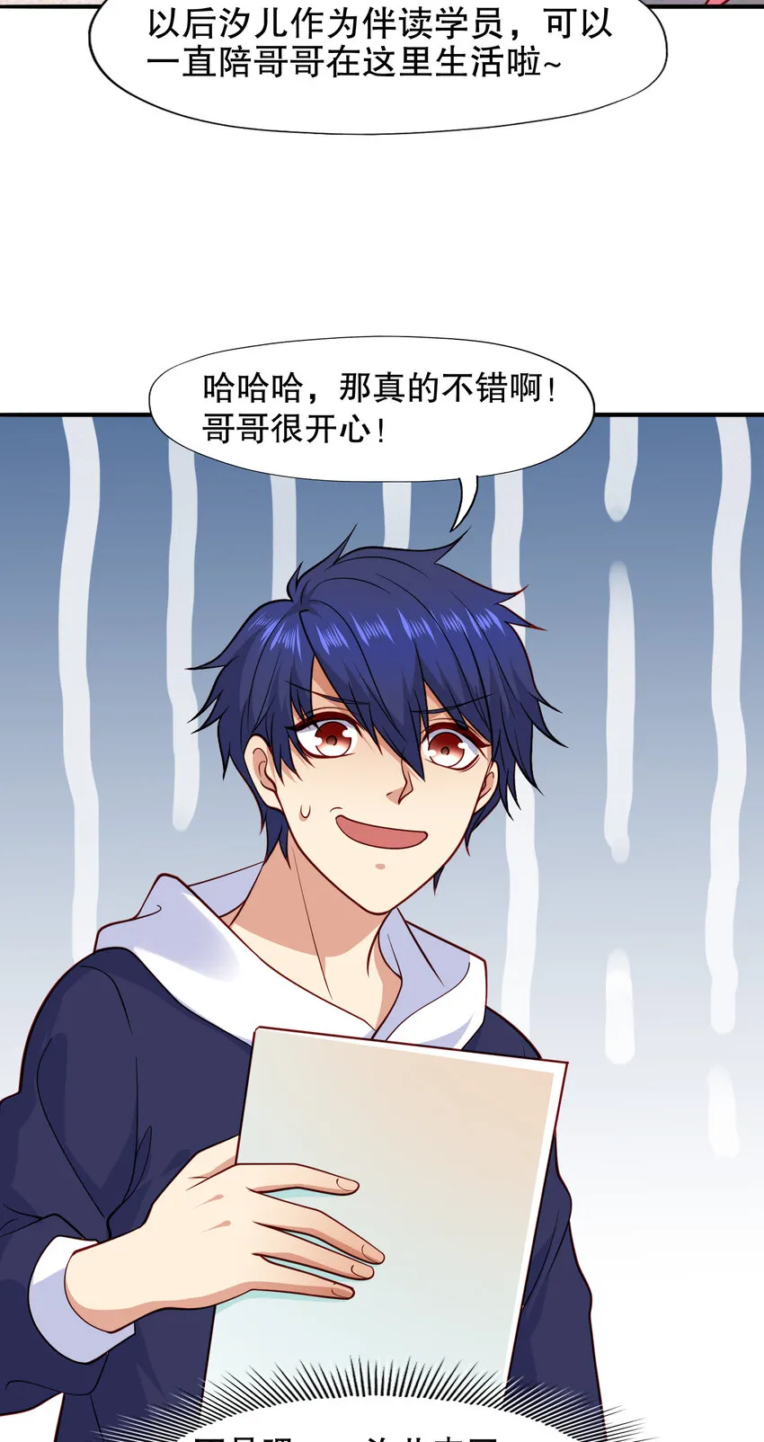 开局强吻裂口女漫画,第14话 林缺的一家四口2图
