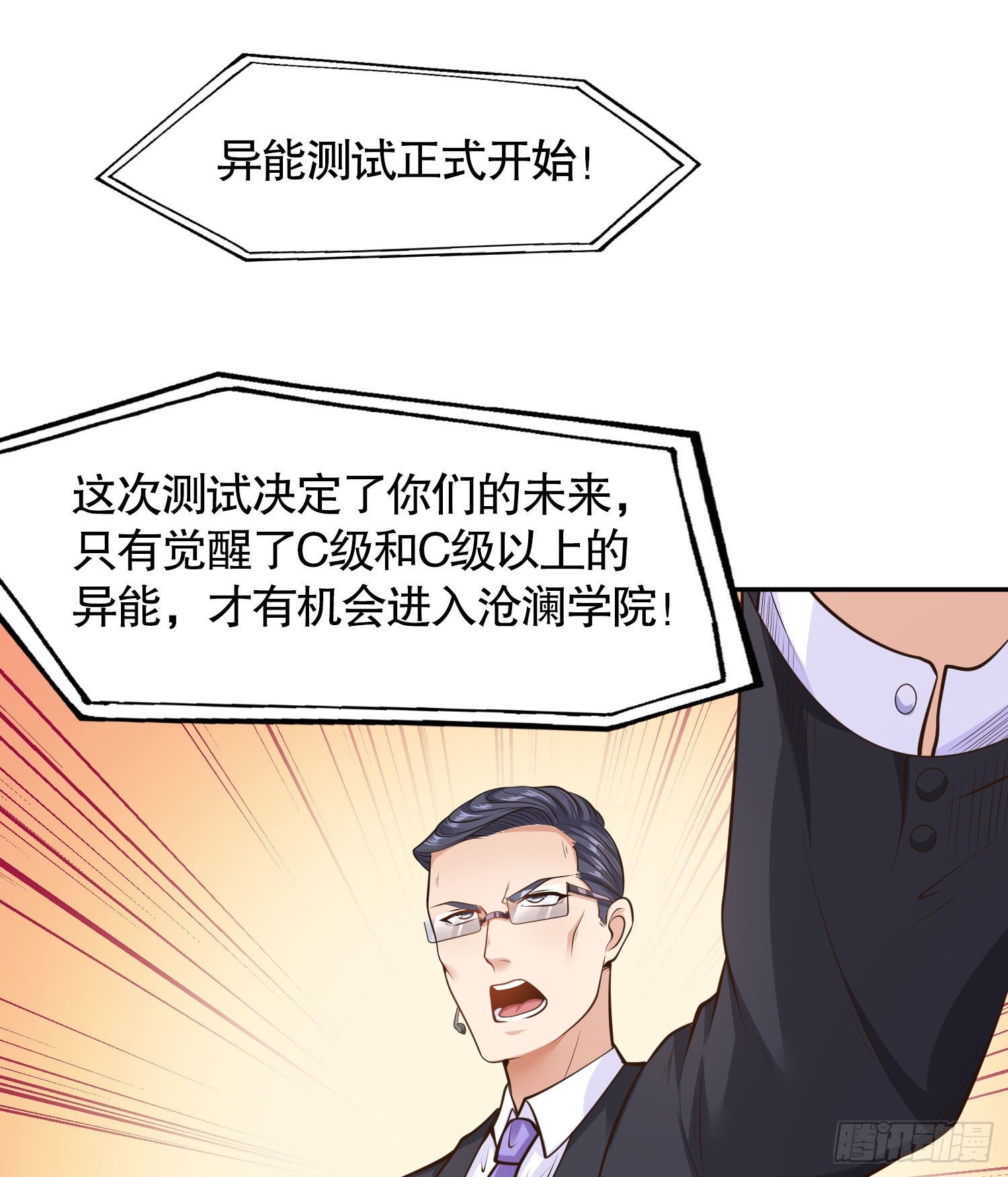 开局强吻裂口女漫画,第3话 小丑竟是我自己！1图