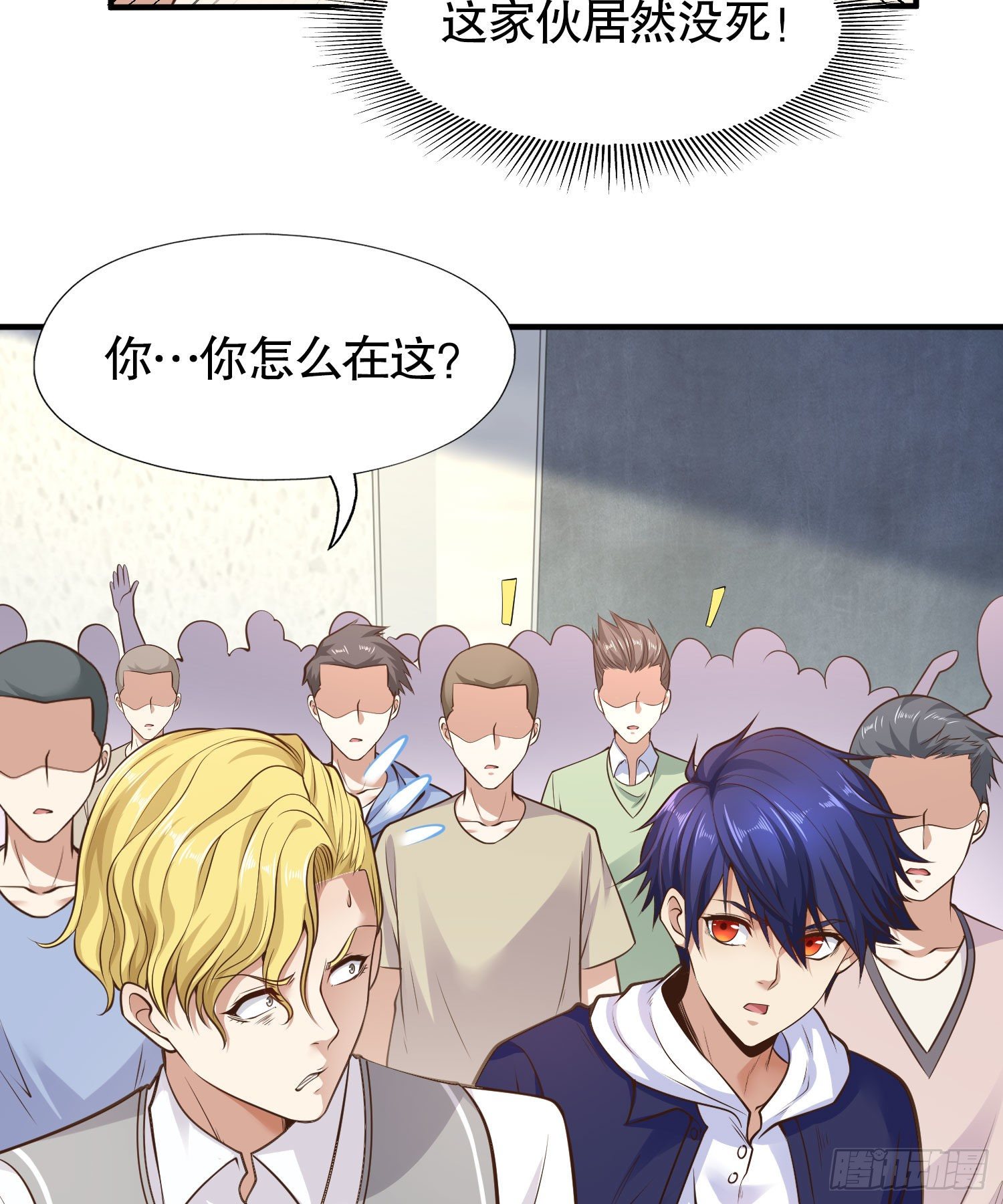 开局强吻裂口女漫画,第3话 小丑竟是我自己！1图