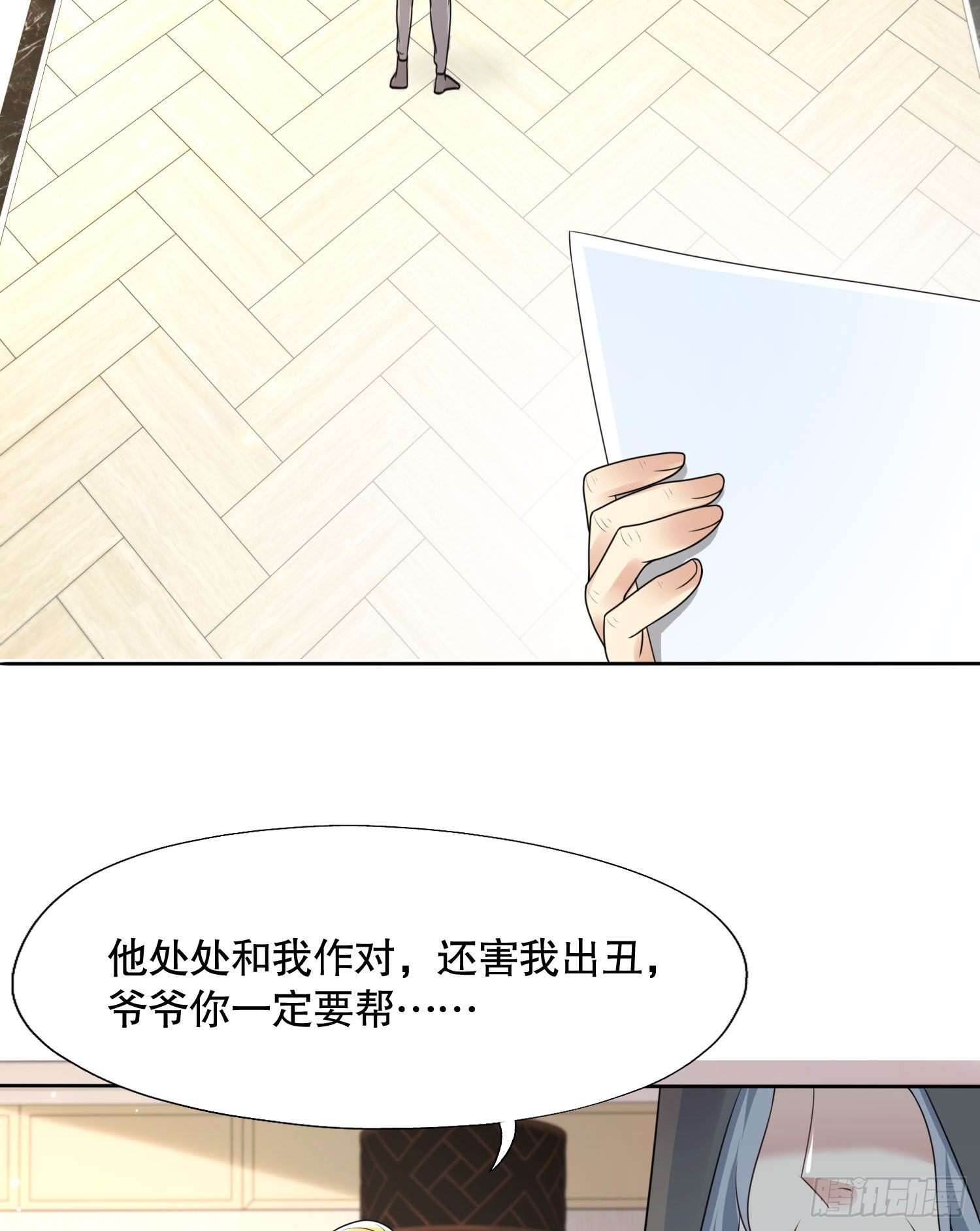 开局强吻裂口女漫画,第7话 黄大仙沦为看门狗2图