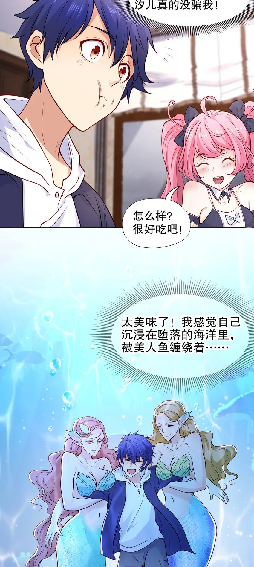 开局强吻裂口女漫画,第14话 林缺的一家四口1图