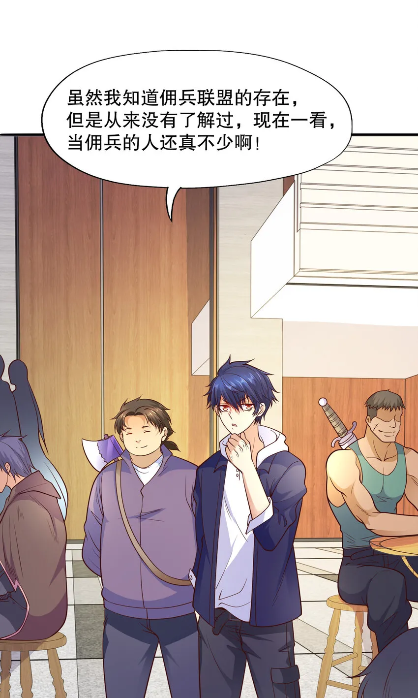 开局强吻裂口女漫画,第14话 林缺的一家四口2图