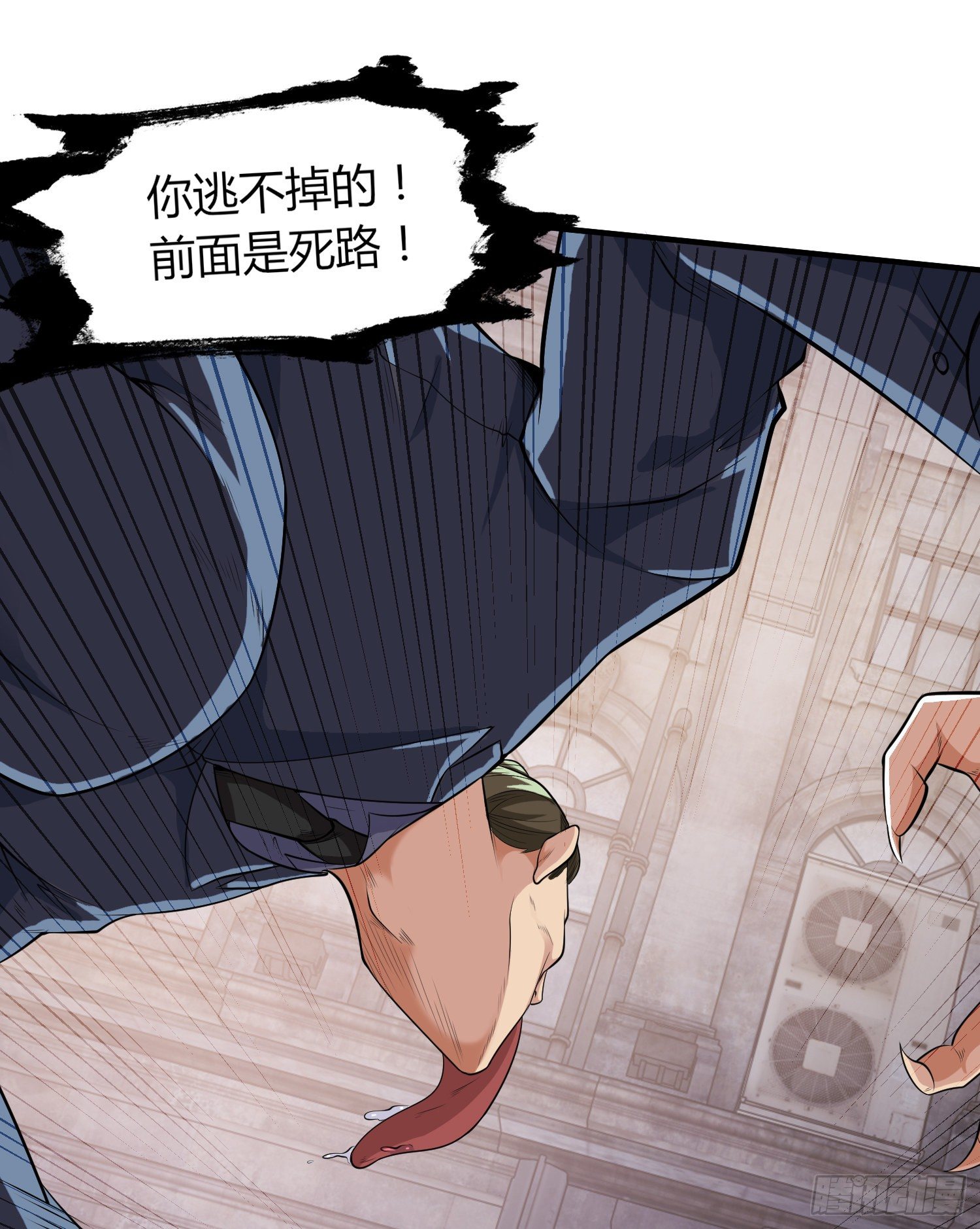 开局强吻裂口女漫画,第1话 强吻后觉醒SSS级异能1图