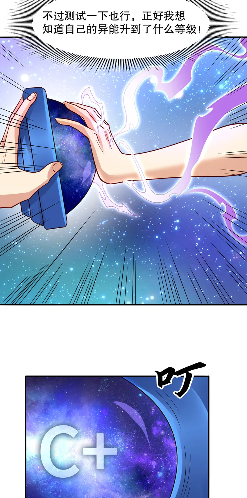 开局强吻裂口女漫画,第15话 加入佣兵小队！1图
