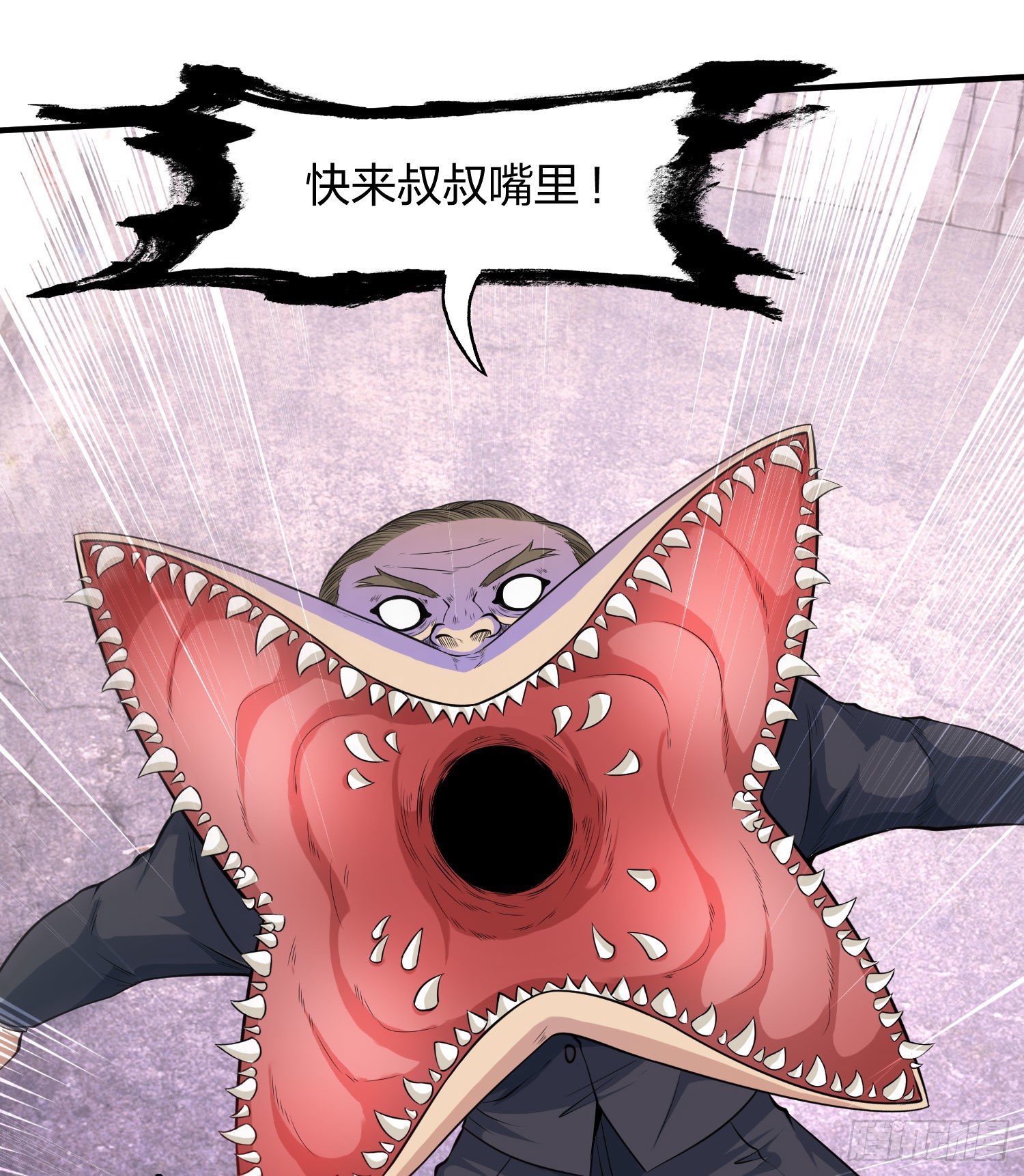 开局强吻裂口女漫画,第1话 强吻后觉醒SSS级异能1图