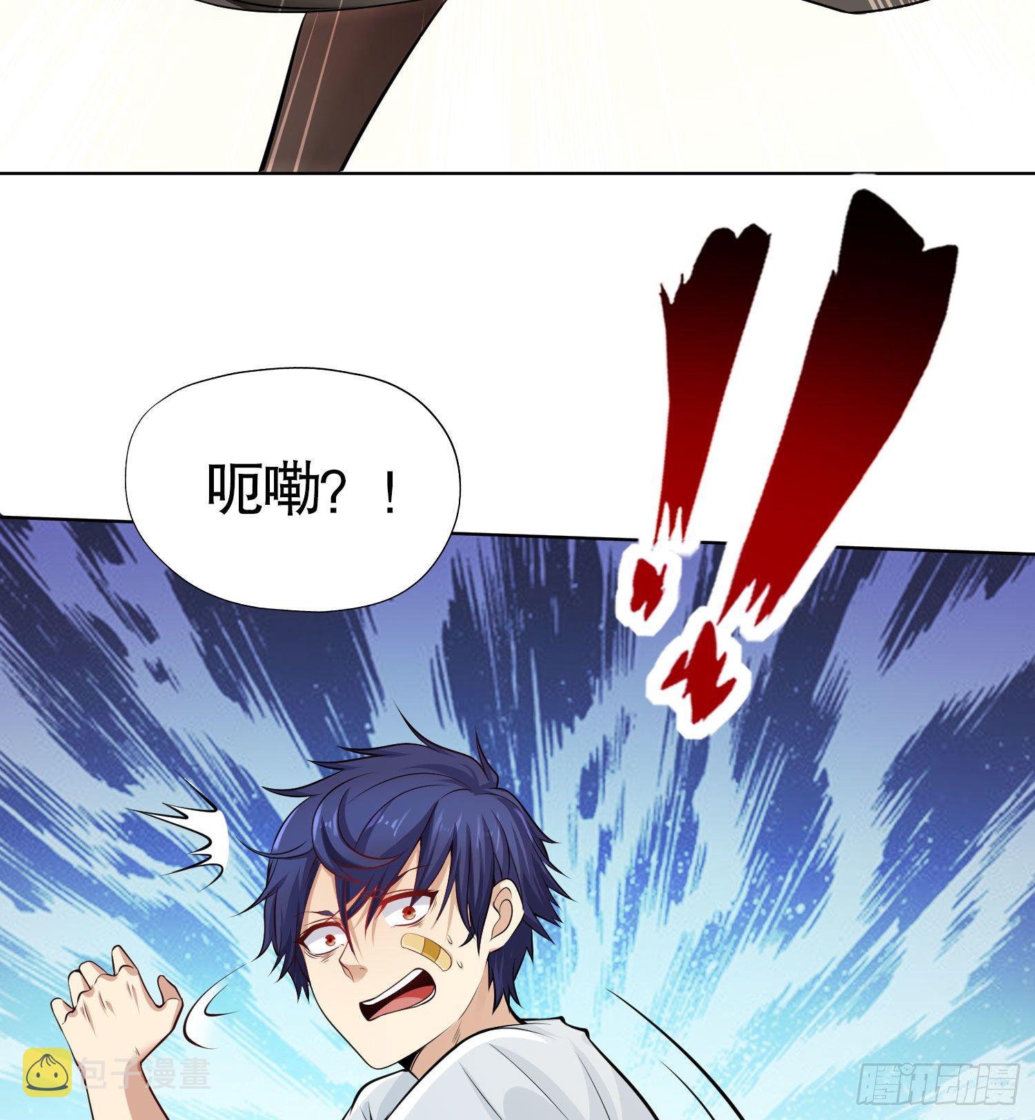开局强吻裂口女漫画,第2话 青梅竹马找上门1图