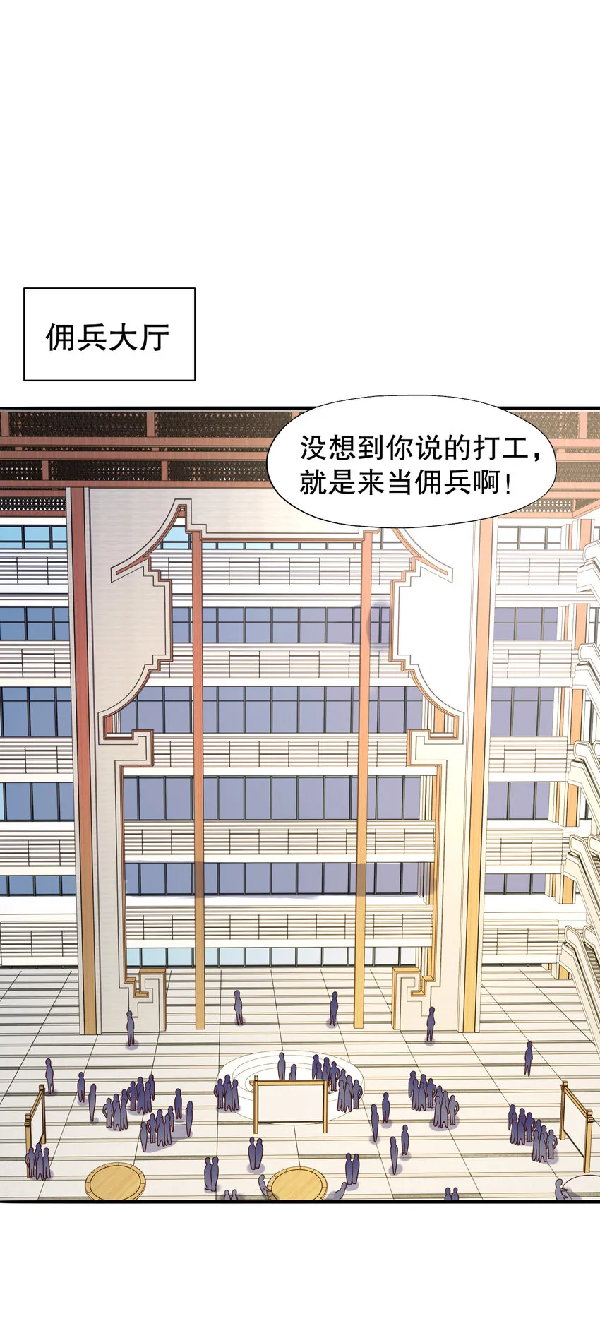 开局强吻裂口女漫画,第14话 林缺的一家四口1图