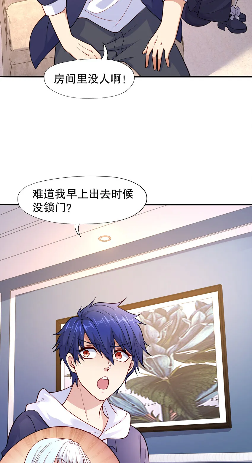 开局强吻裂口女漫画,第14话 林缺的一家四口1图