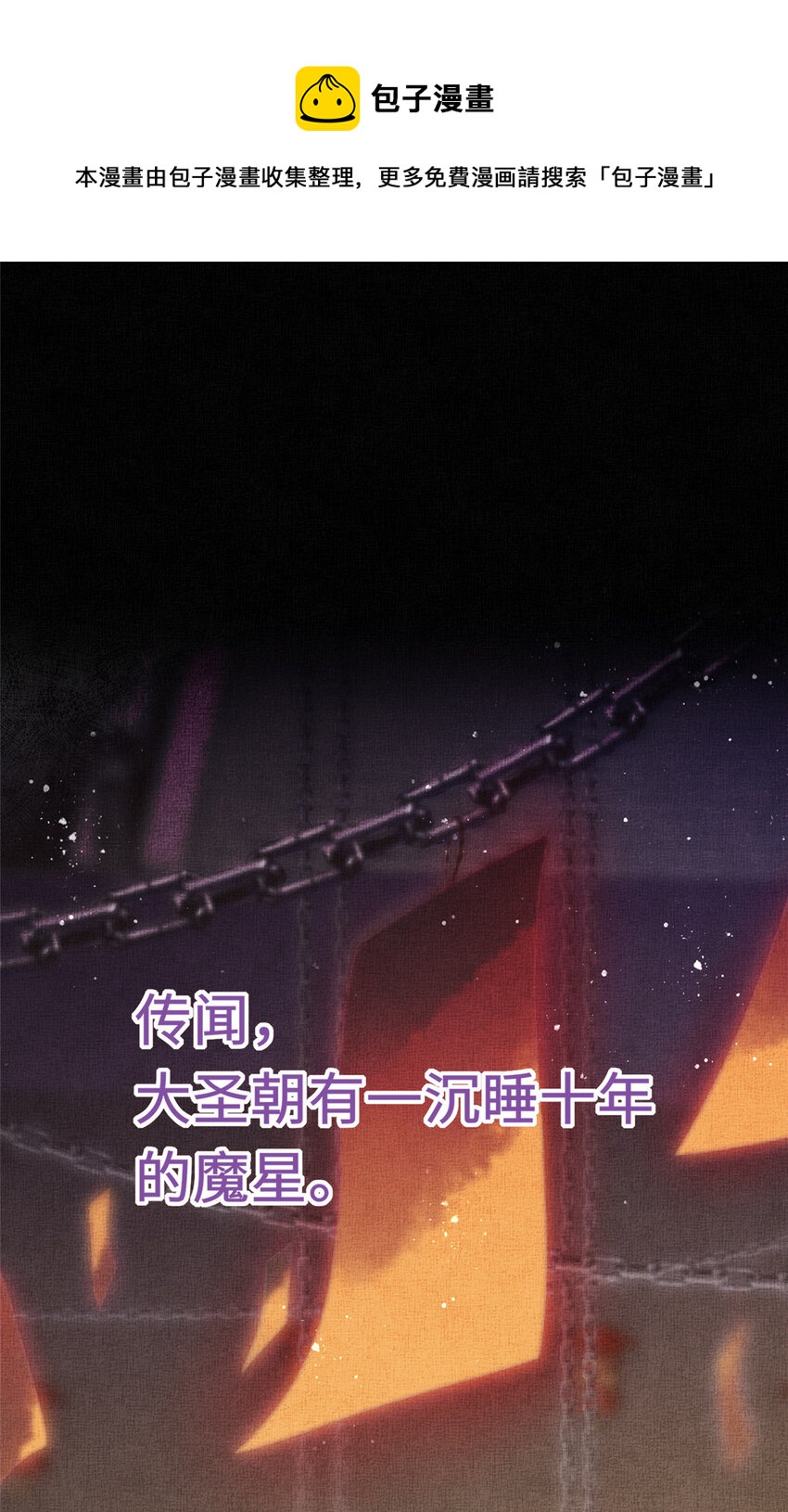 长公主她每天都想造反漫画,预告1图