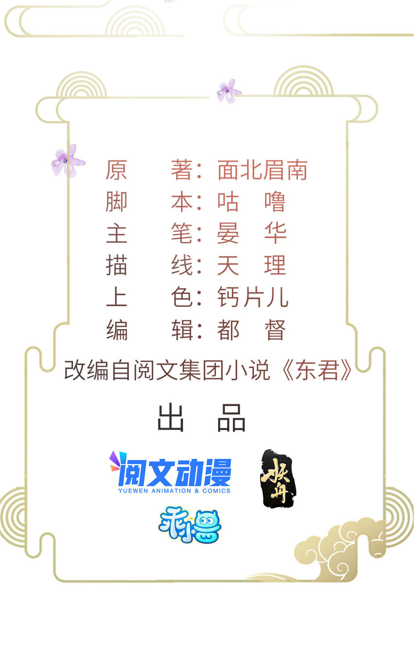 长公主她每天都想造反漫画,005 祖母护着你2图