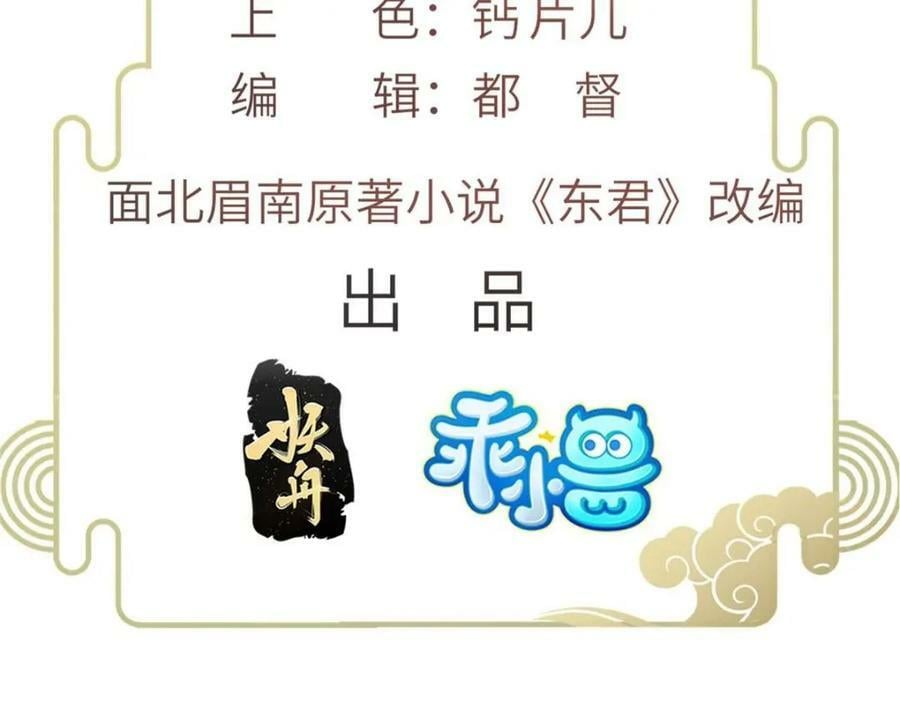 长公主她每天都想造反漫画,0791图
