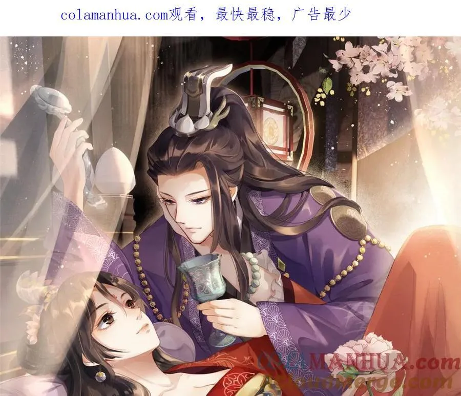 长公主她每天都想造反漫画,077 意外邂逅 21图