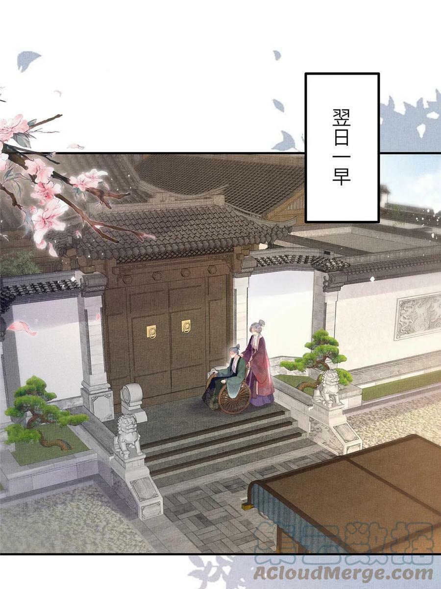长公主她每天都想造反漫画,060 姚家投诚2图