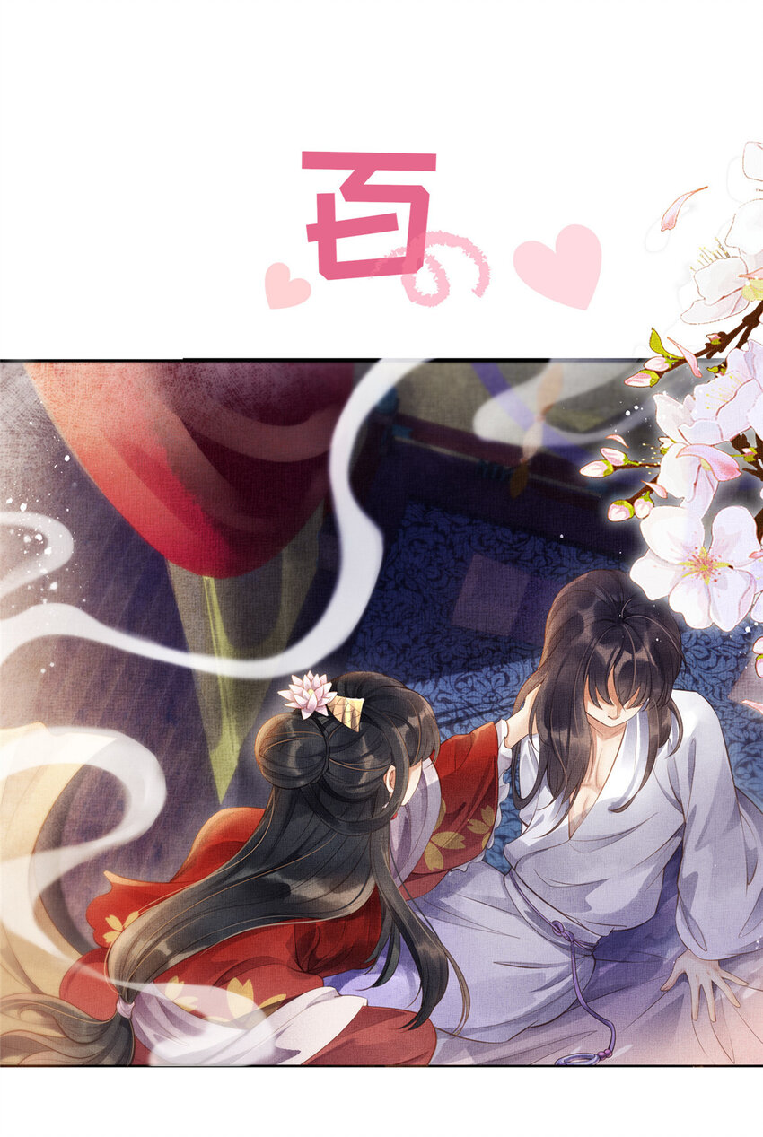 长公主她每天都想造反漫画,预告2图